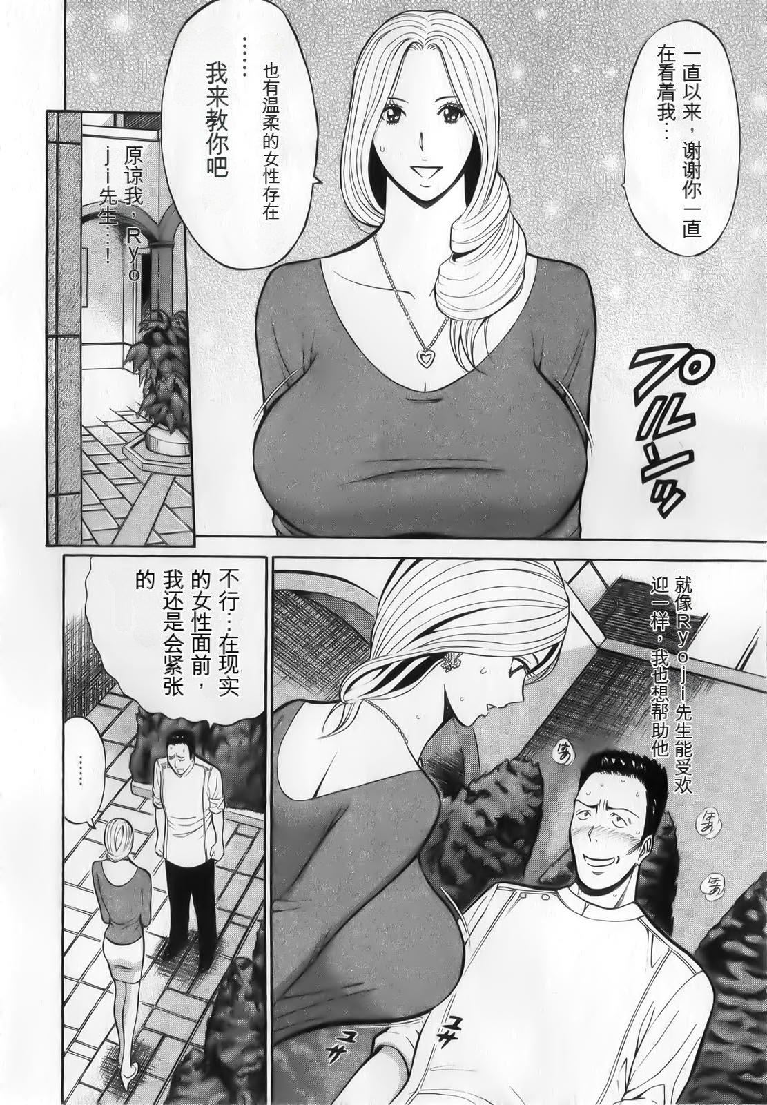 《奧様はネトア!![中國翻訳]》漫画 奧様はネトア!![中國翻訳]
