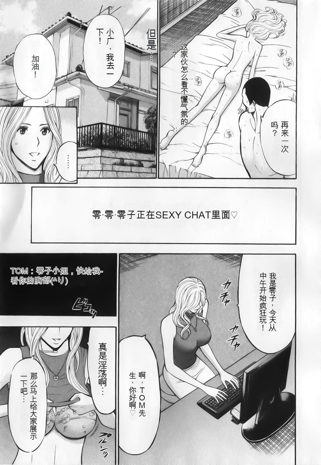 《奧様はネトア!![中國翻訳]》漫画 奧様はネトア!![中國翻訳]