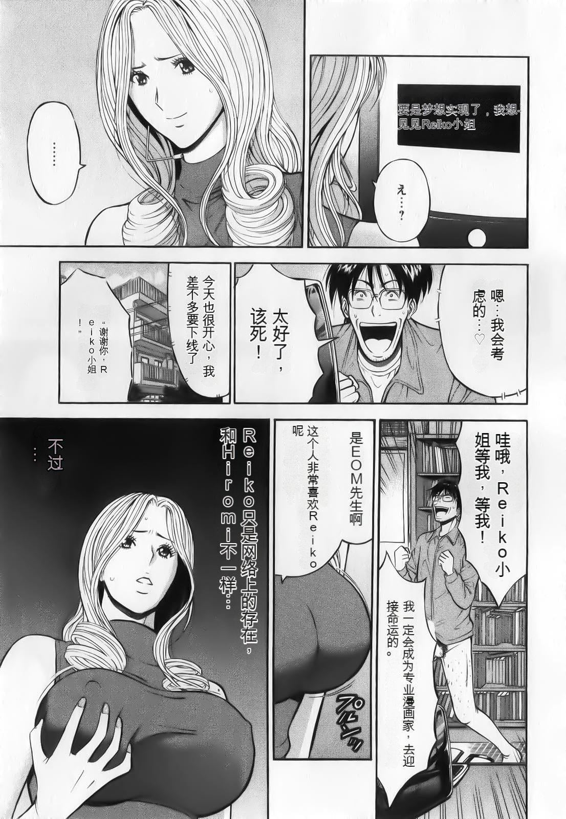 《奧様はネトア!![中國翻訳]》漫画 奧様はネトア!![中國翻訳]