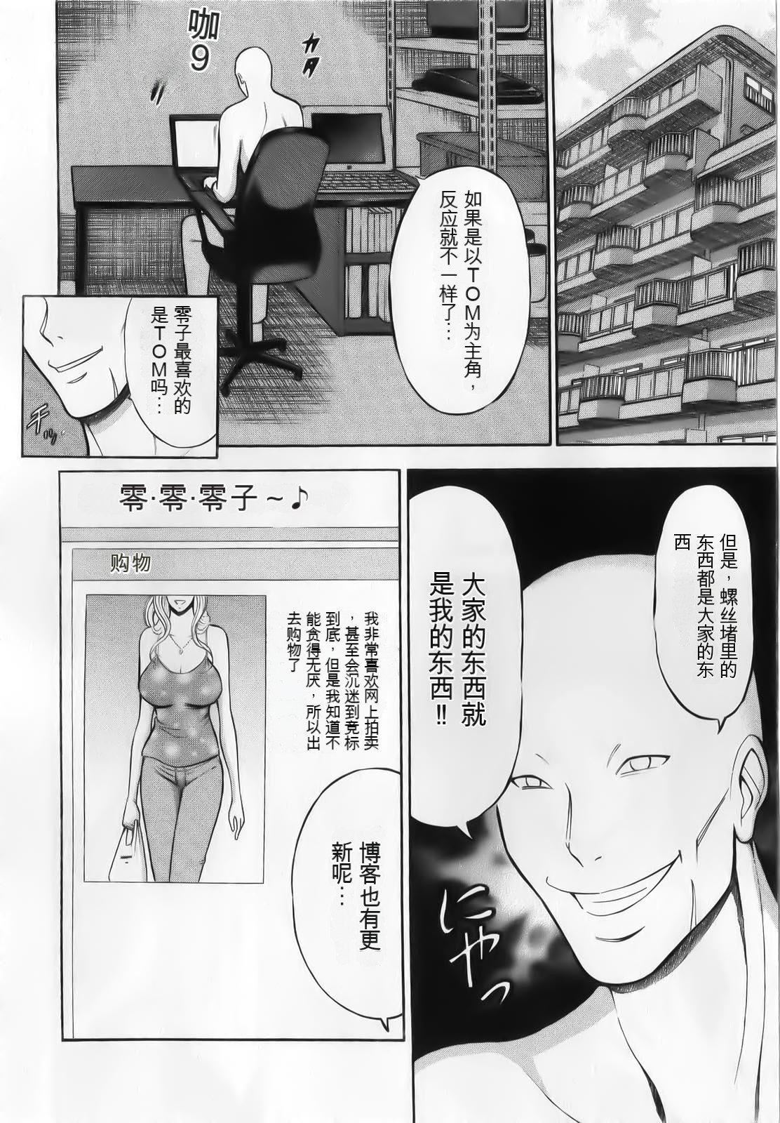 《奧様はネトア!![中國翻訳]》漫画 奧様はネトア!![中國翻訳]