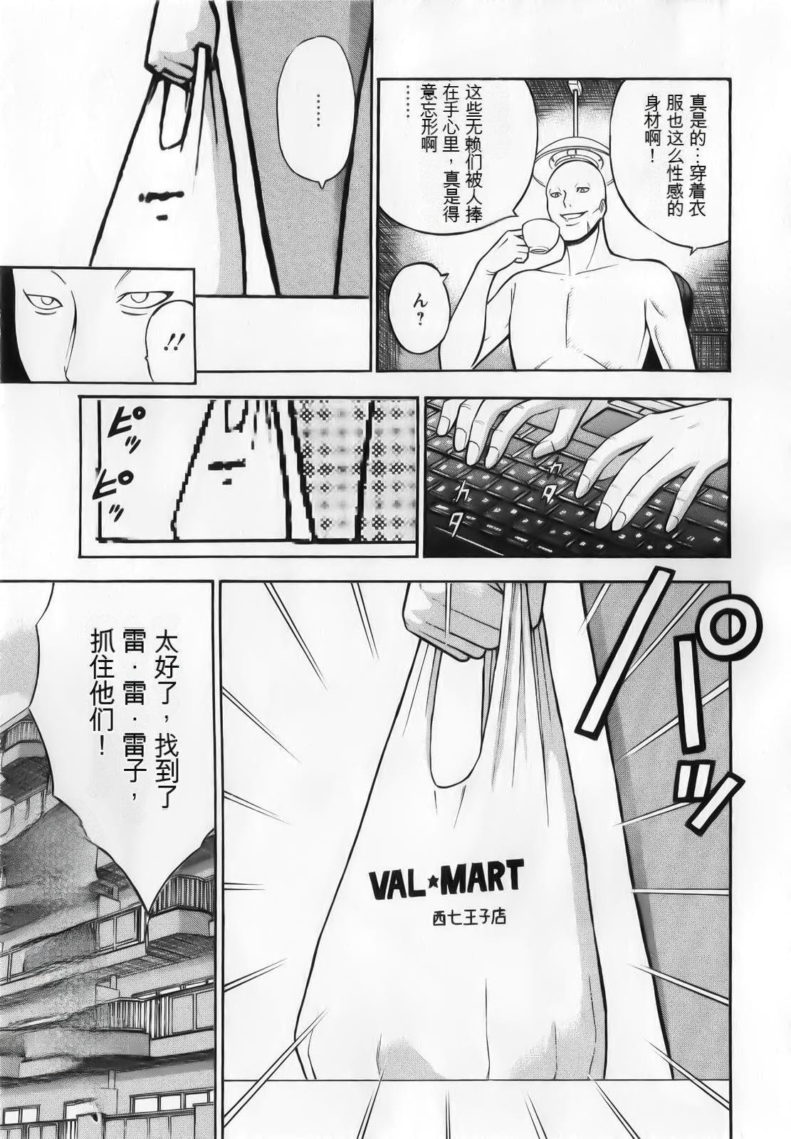 《奧様はネトア!![中國翻訳]》漫画 奧様はネトア!![中國翻訳]