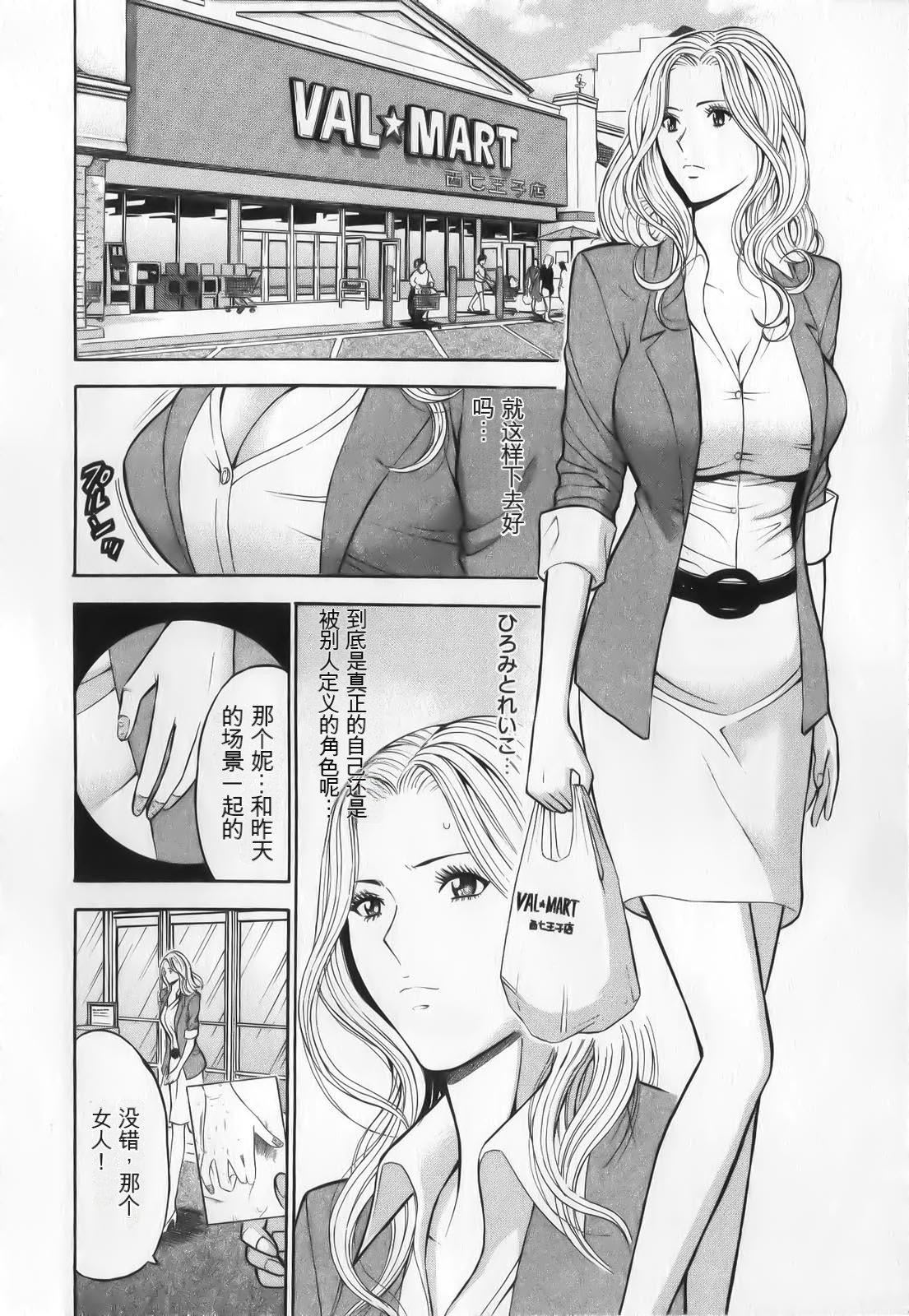 《奧様はネトア!![中國翻訳]》漫画 奧様はネトア!![中國翻訳]