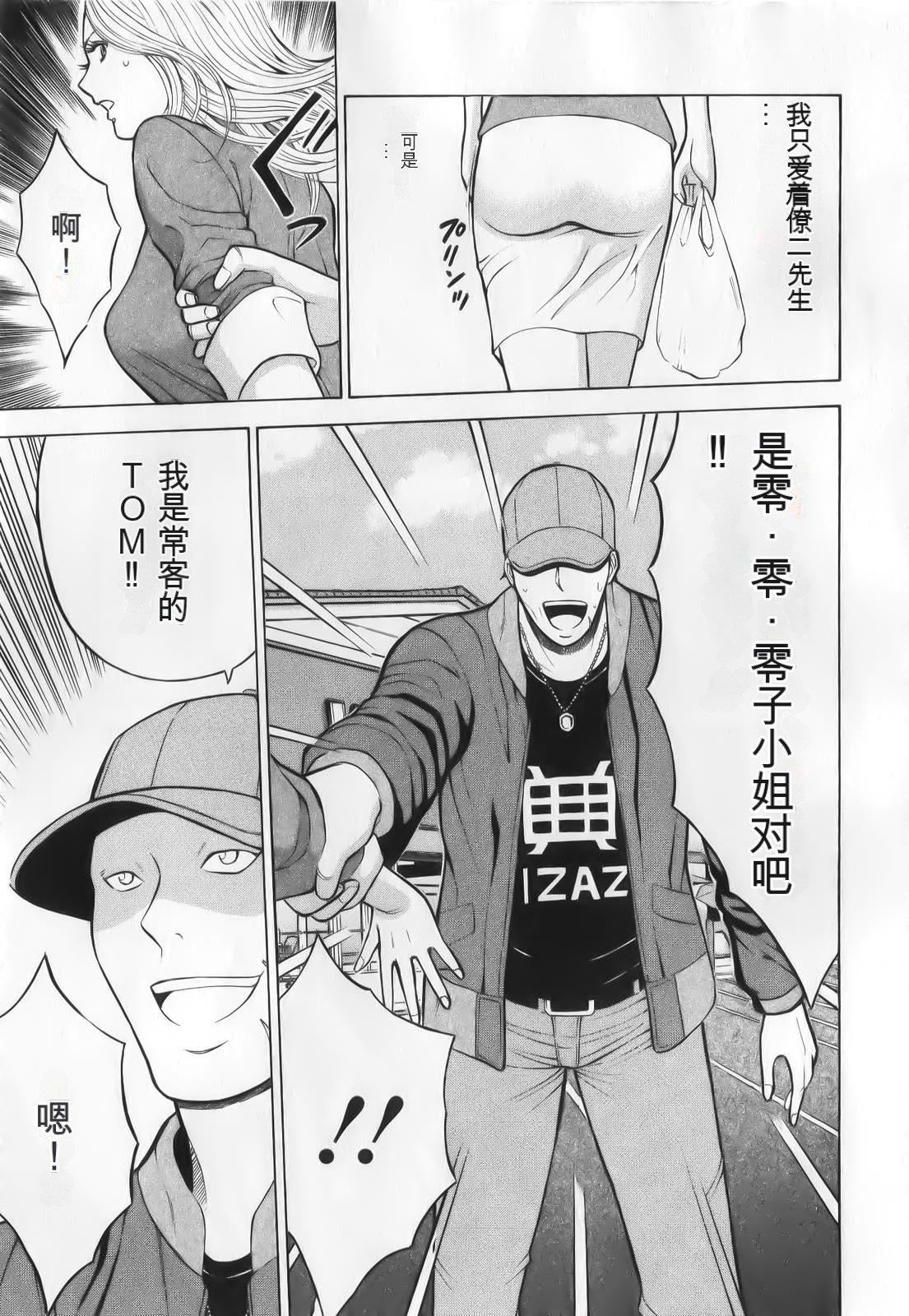 《奧様はネトア!![中國翻訳]》漫画 奧様はネトア!![中國翻訳]