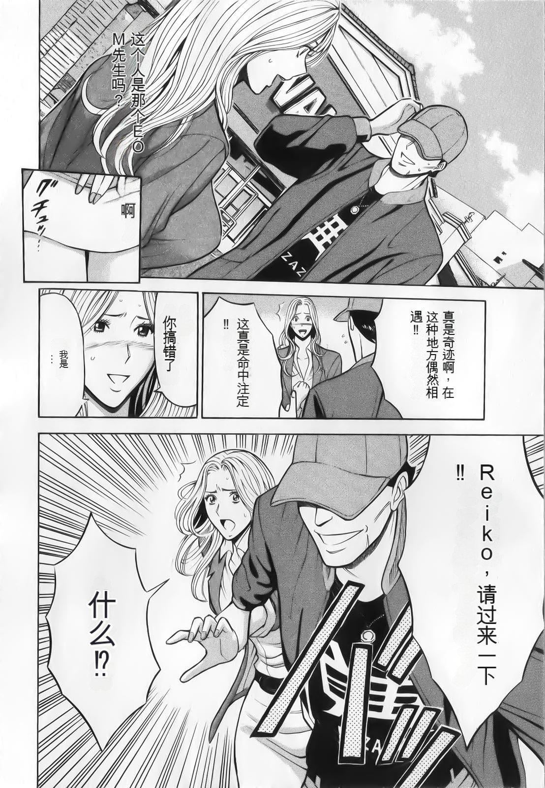 《奧様はネトア!![中國翻訳]》漫画 奧様はネトア!![中國翻訳]