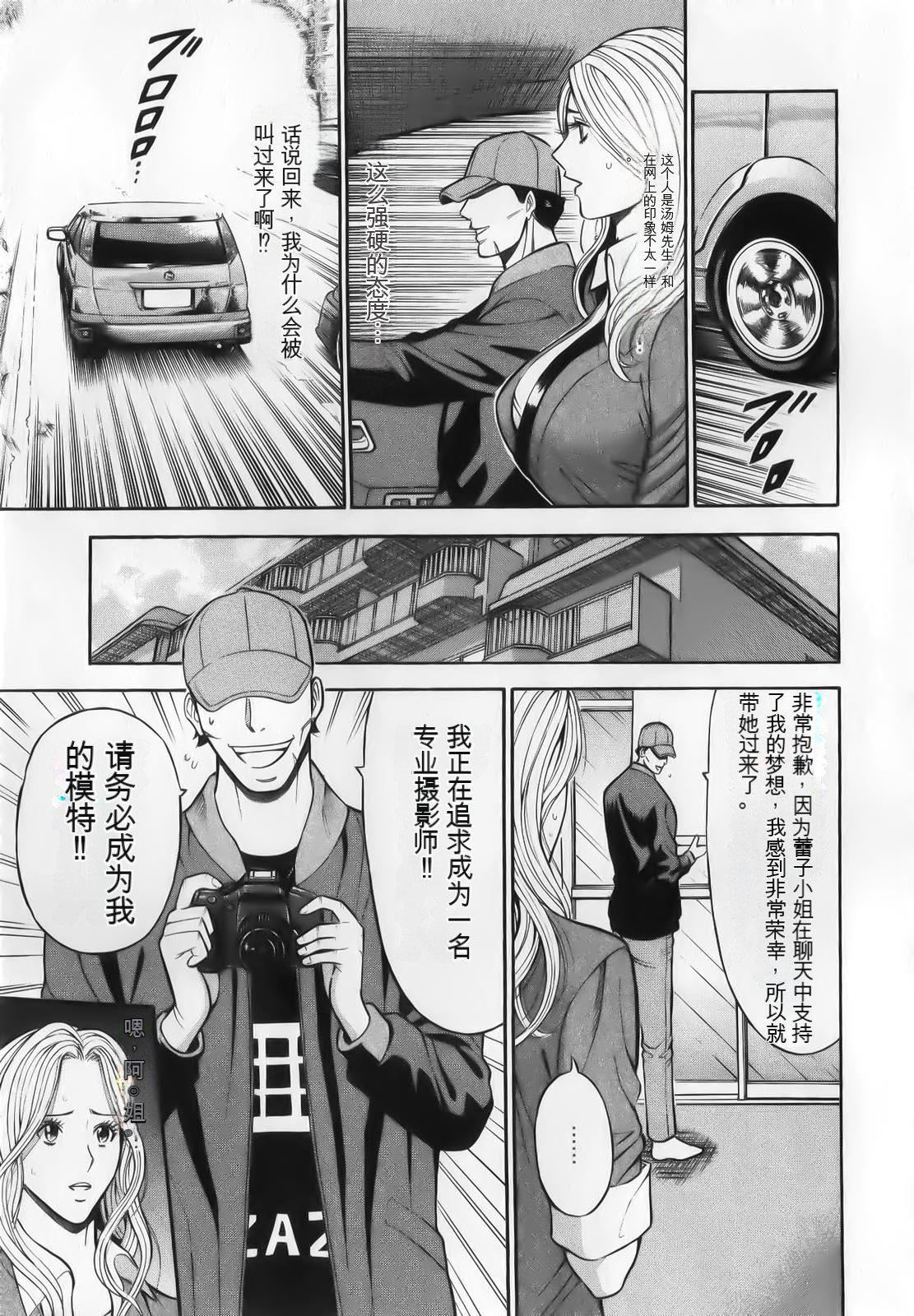 《奧様はネトア!![中國翻訳]》漫画 奧様はネトア!![中國翻訳]