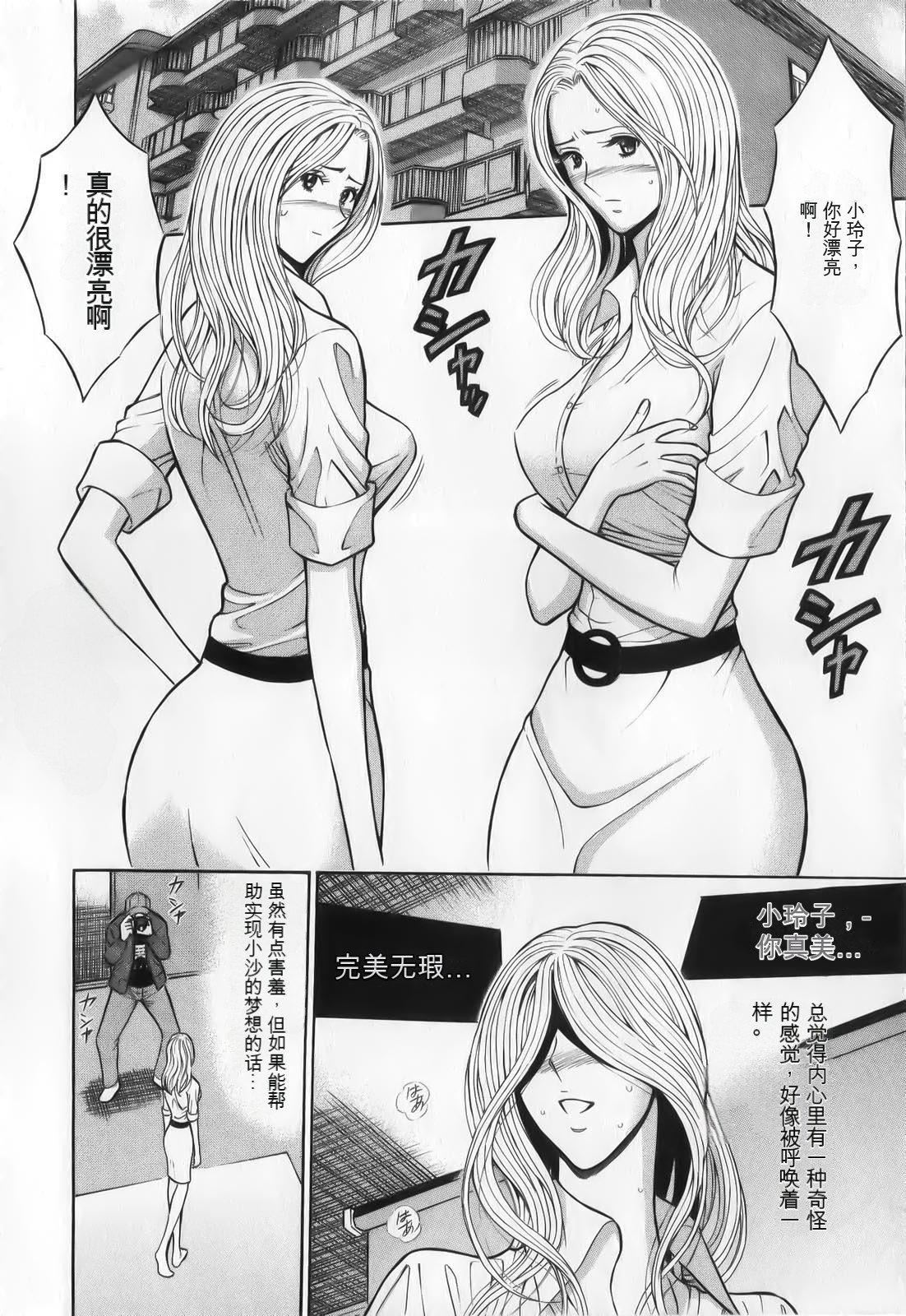 《奧様はネトア!![中國翻訳]》漫画 奧様はネトア!![中國翻訳]