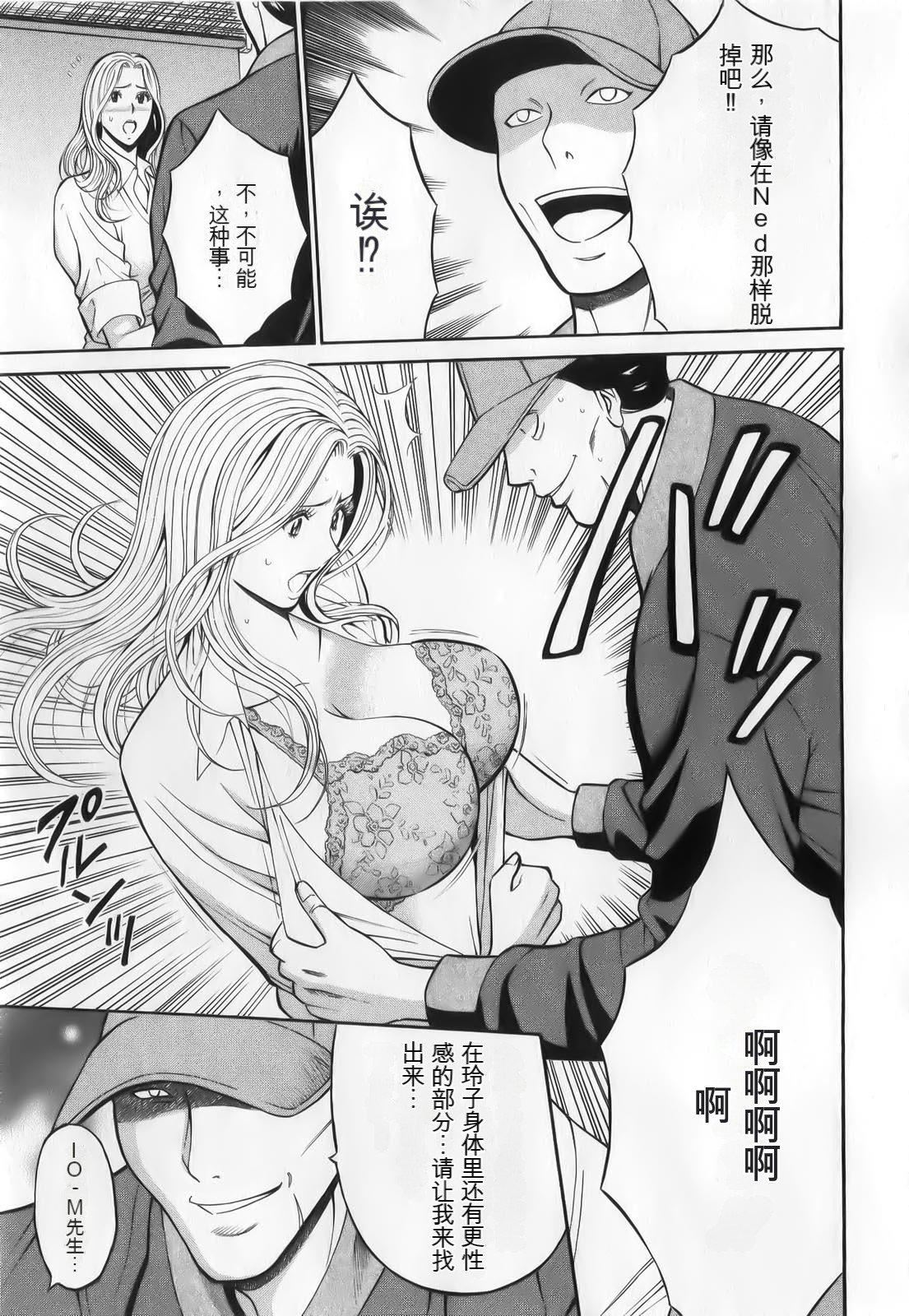 《奧様はネトア!![中國翻訳]》漫画 奧様はネトア!![中國翻訳]