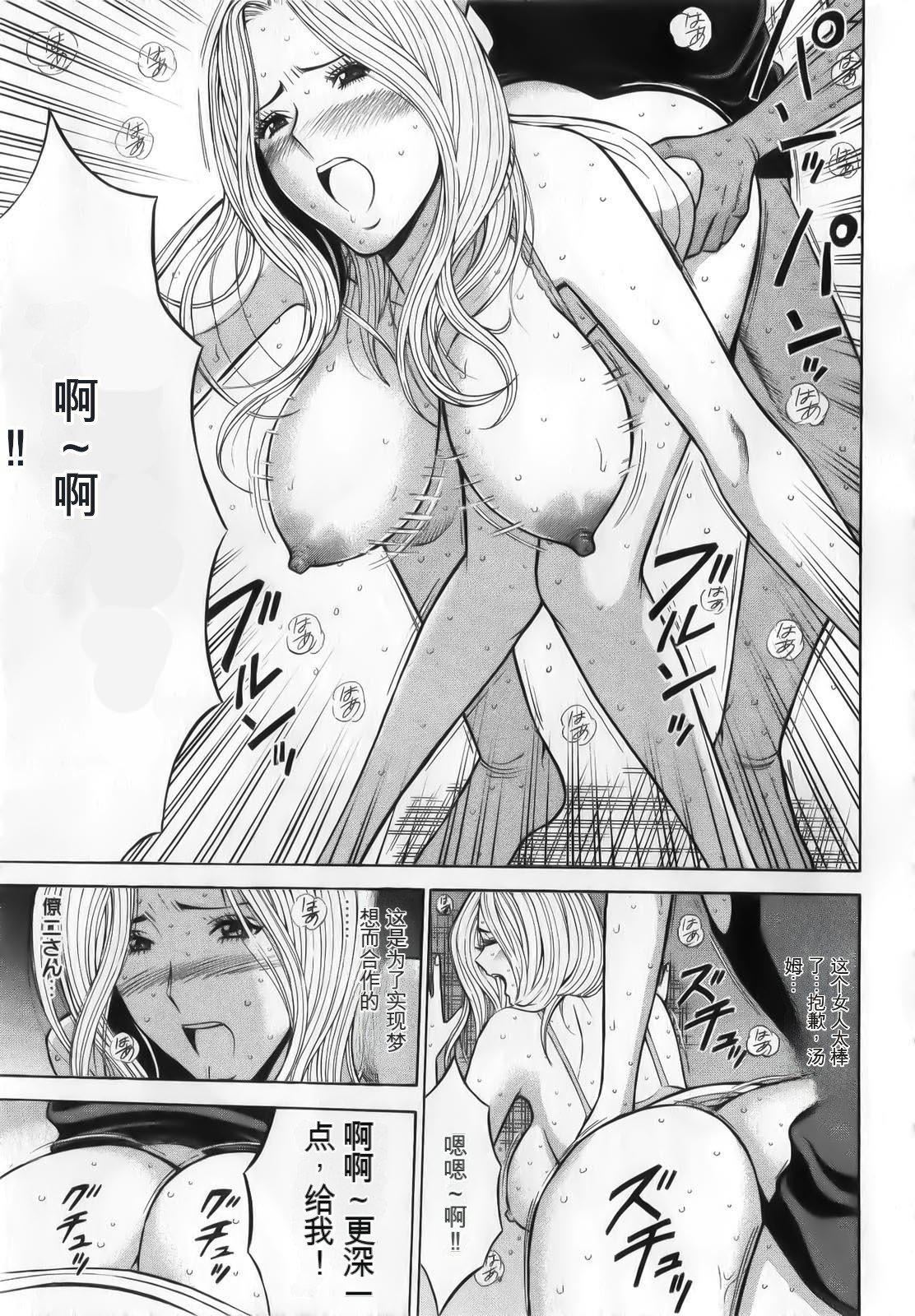 《奧様はネトア!![中國翻訳]》漫画 奧様はネトア!![中國翻訳]