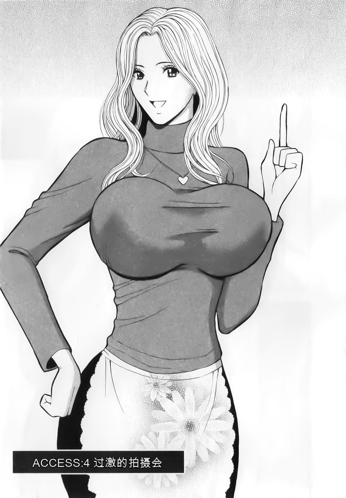 《奧様はネトア!![中國翻訳]》漫画 奧様はネトア!![中國翻訳]