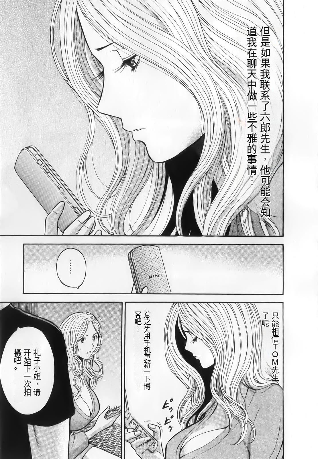 《奧様はネトア!![中國翻訳]》漫画 奧様はネトア!![中國翻訳]