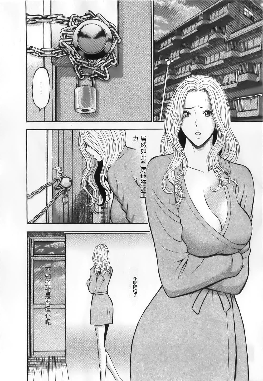 《奧様はネトア!![中國翻訳]》漫画 奧様はネトア!![中國翻訳]