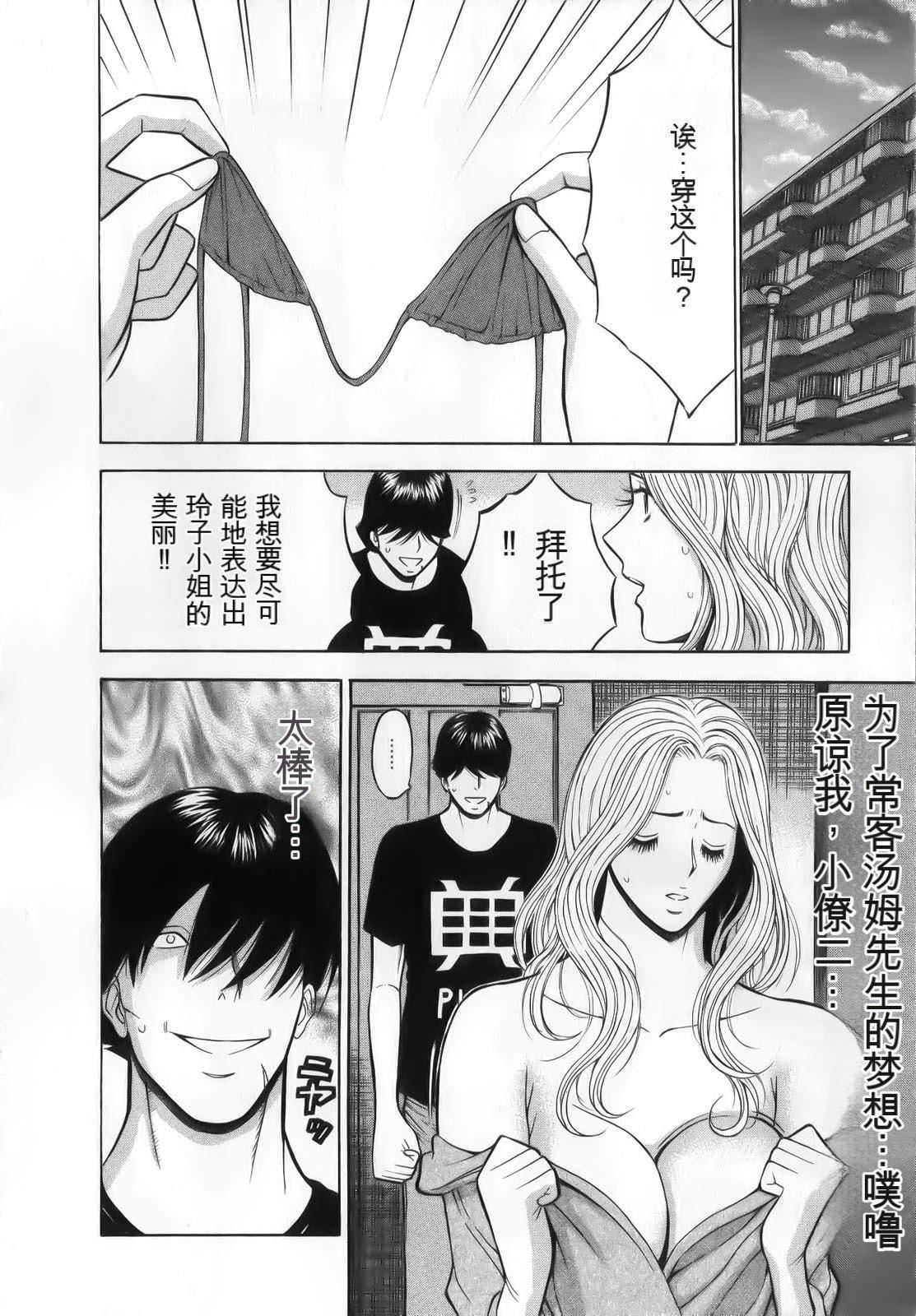 《奧様はネトア!![中國翻訳]》漫画 奧様はネトア!![中國翻訳]