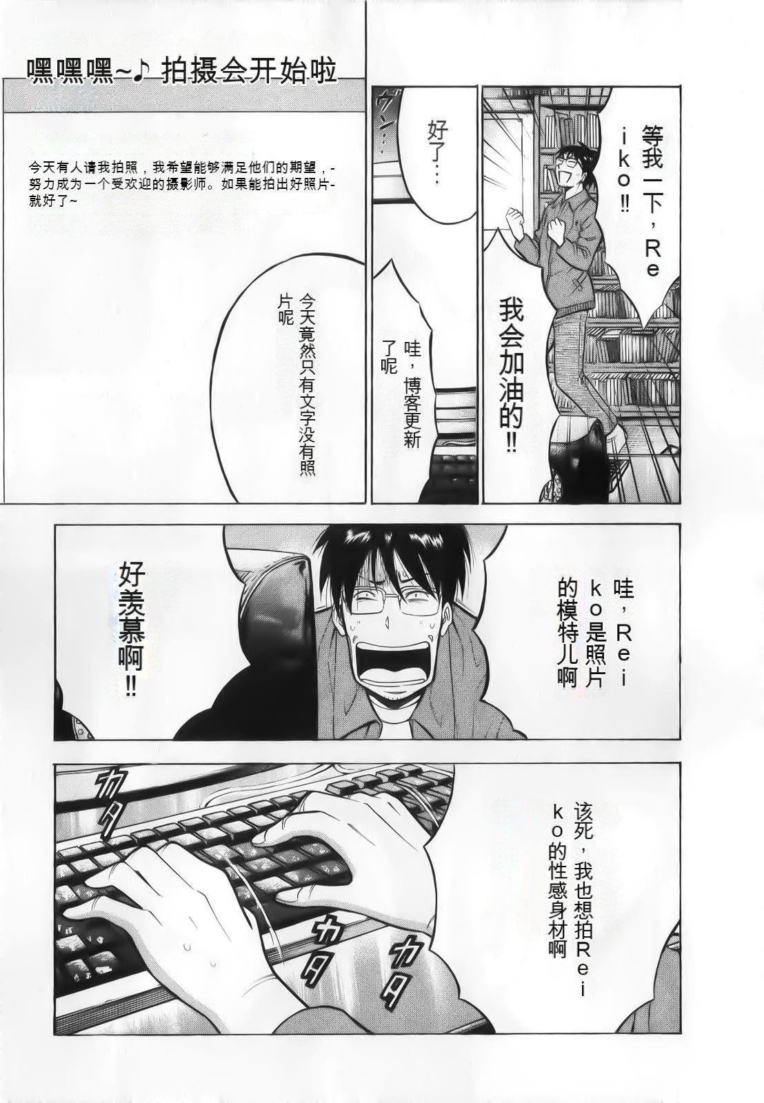 《奧様はネトア!![中國翻訳]》漫画 奧様はネトア!![中國翻訳]