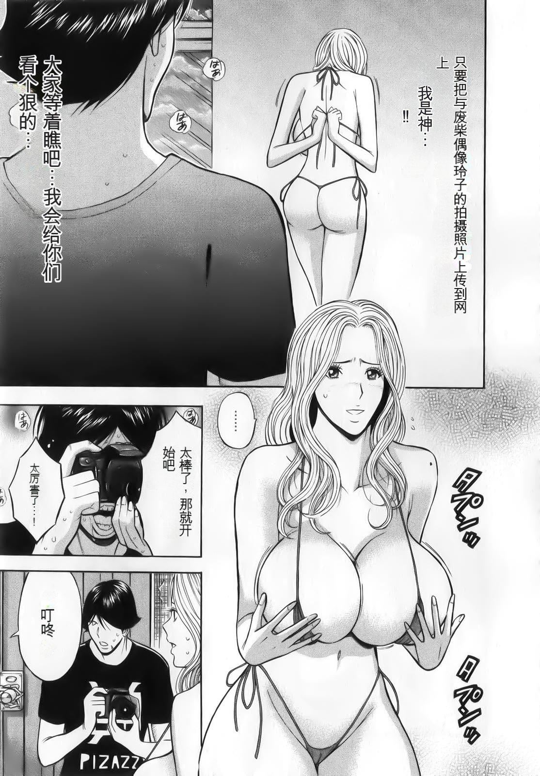 《奧様はネトア!![中國翻訳]》漫画 奧様はネトア!![中國翻訳]