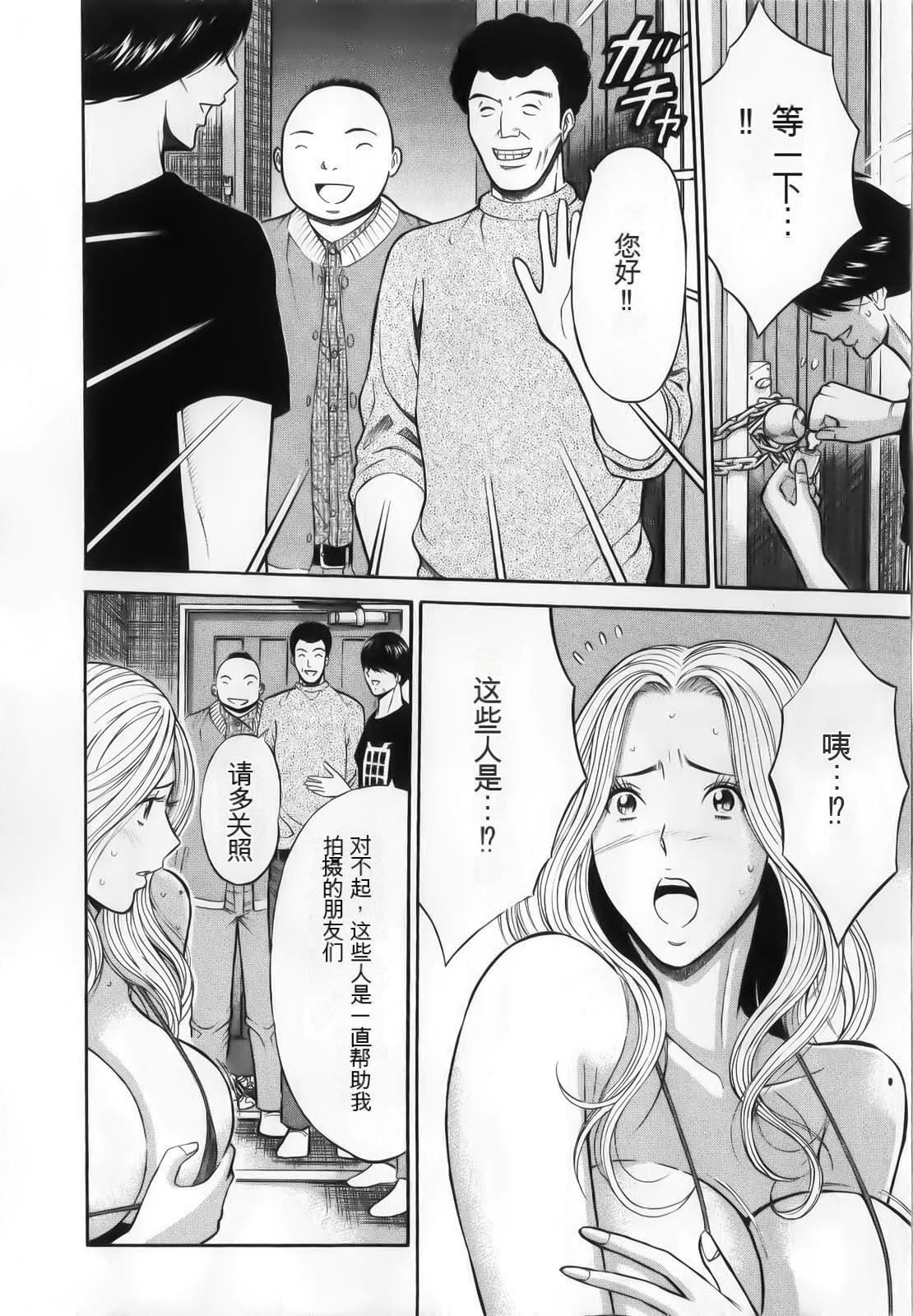 《奧様はネトア!![中國翻訳]》漫画 奧様はネトア!![中國翻訳]