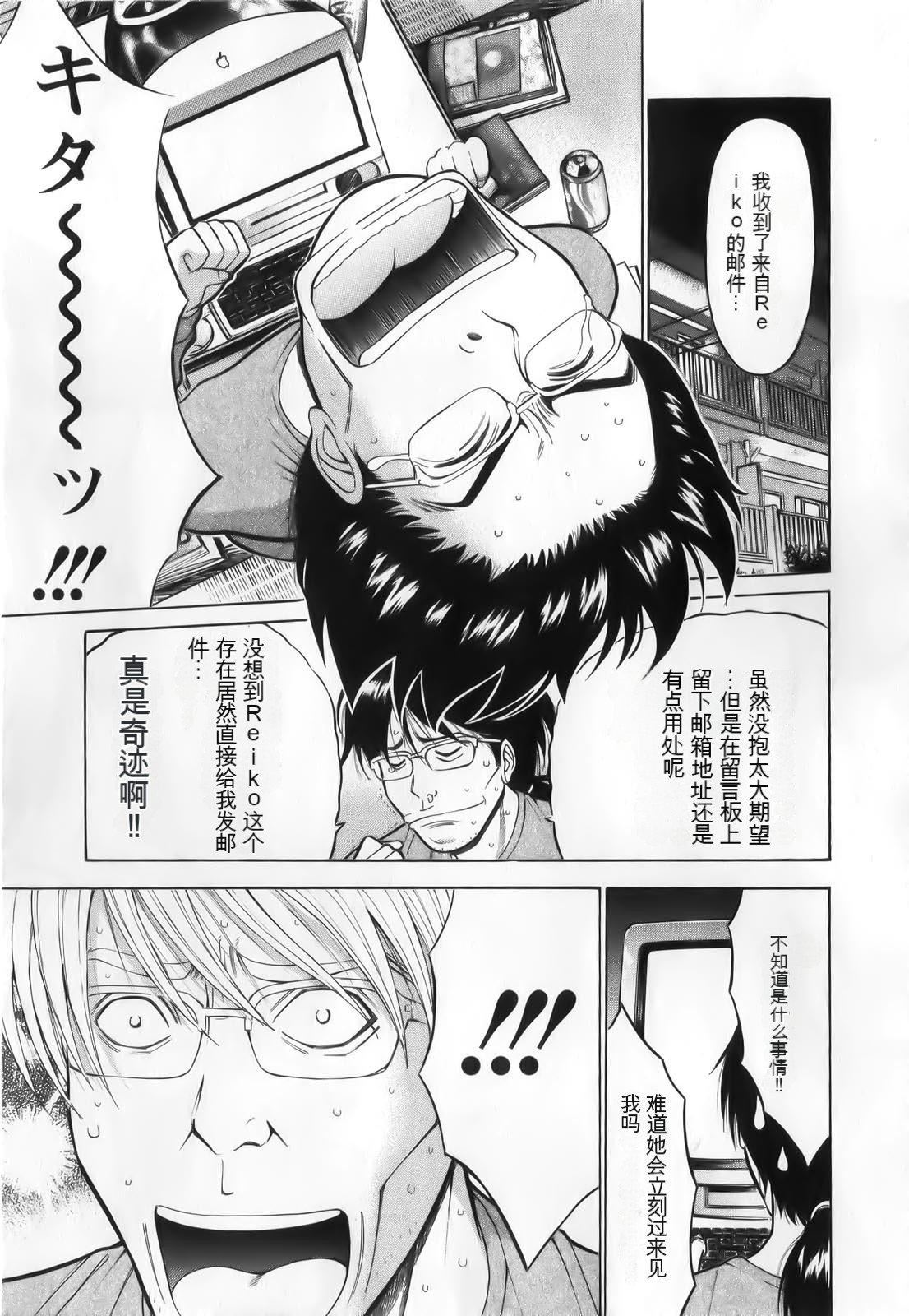 《奧様はネトア!![中國翻訳]》漫画 奧様はネトア!![中國翻訳]