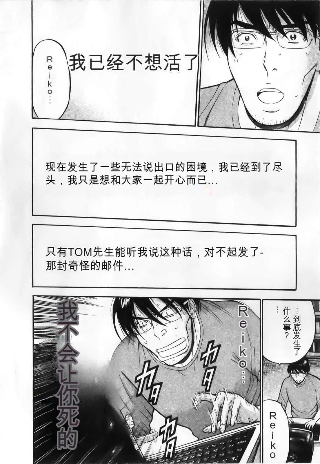 《奧様はネトア!![中國翻訳]》漫画 奧様はネトア!![中國翻訳]
