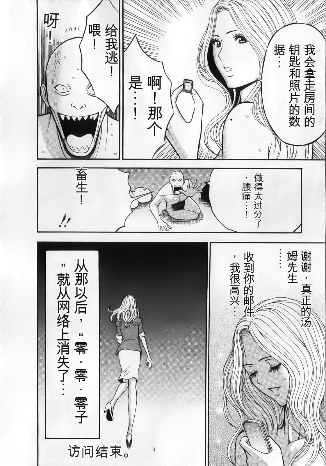 《奧様はネトア!![中國翻訳]》漫画 奧様はネトア!![中國翻訳]