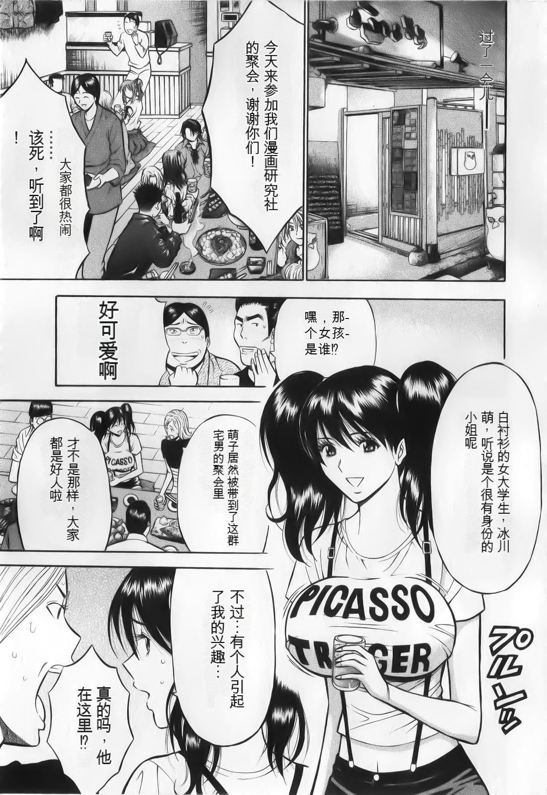 《奧様はネトア!![中國翻訳]》漫画 奧様はネトア!![中國翻訳]