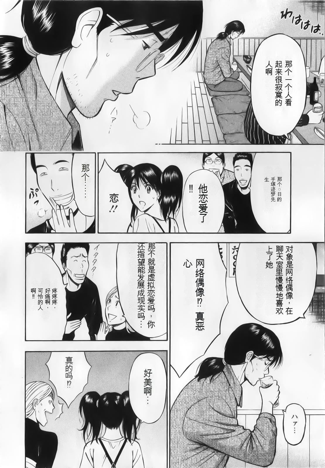 《奧様はネトア!![中國翻訳]》漫画 奧様はネトア!![中國翻訳]