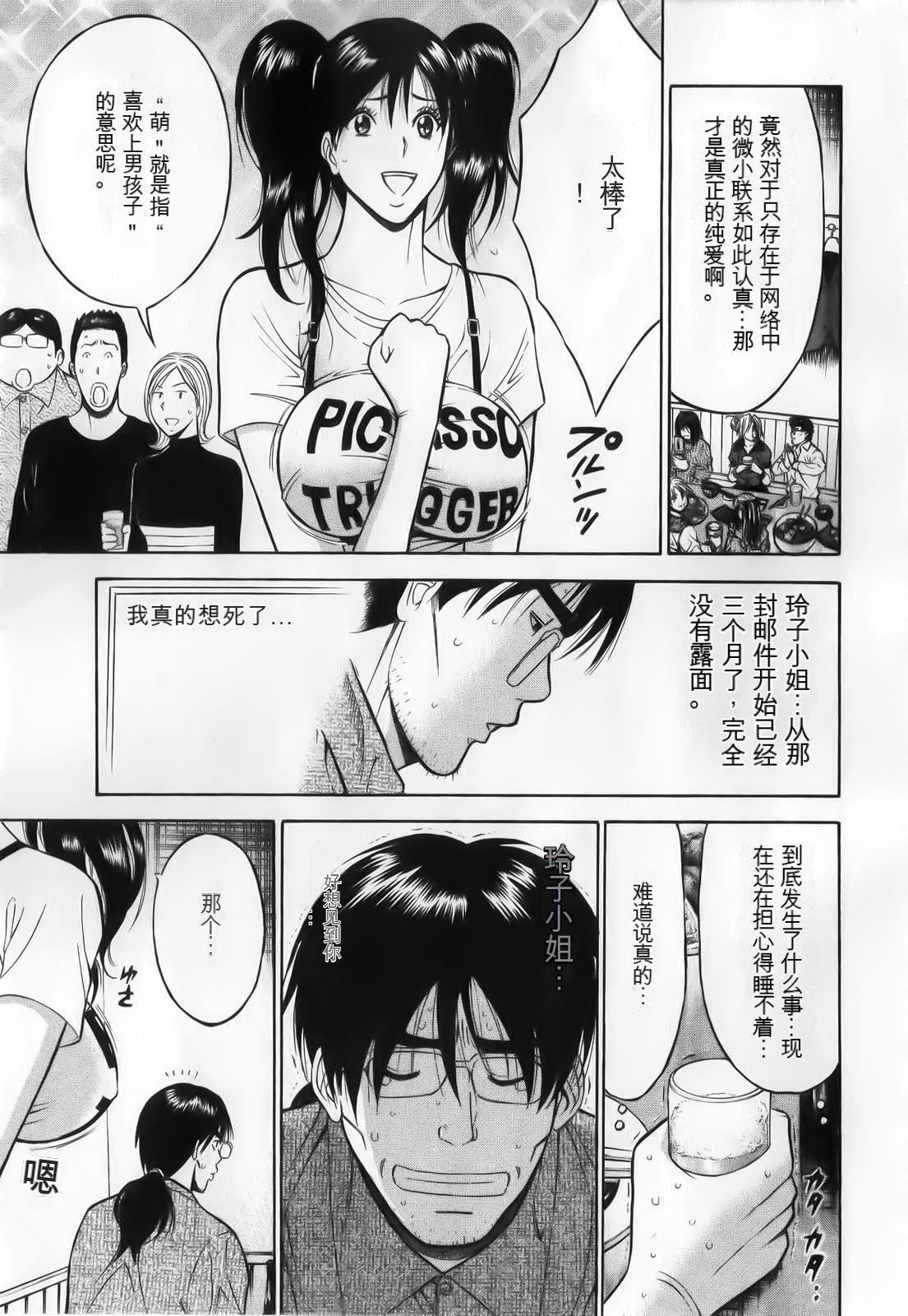 《奧様はネトア!![中國翻訳]》漫画 奧様はネトア!![中國翻訳]
