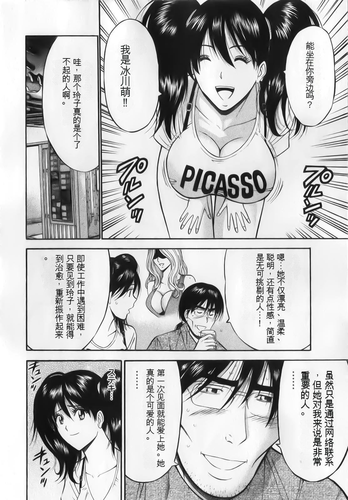 《奧様はネトア!![中國翻訳]》漫画 奧様はネトア!![中國翻訳]