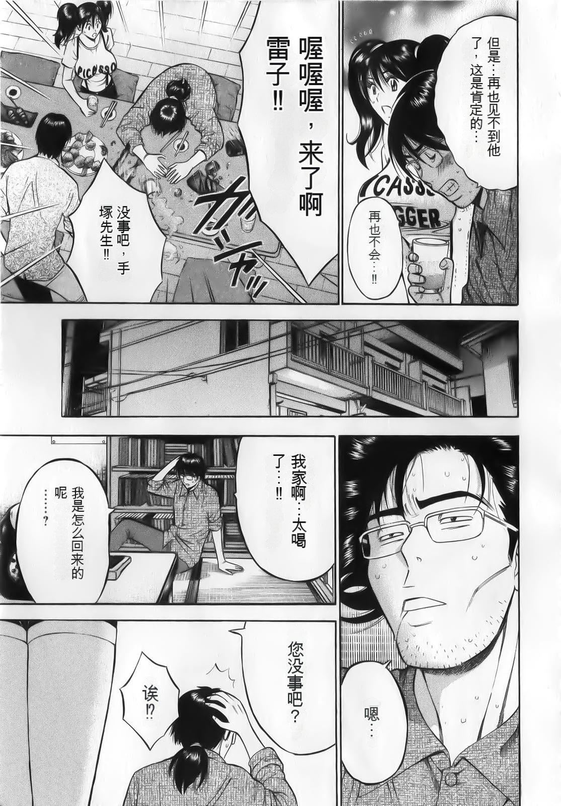 《奧様はネトア!![中國翻訳]》漫画 奧様はネトア!![中國翻訳]