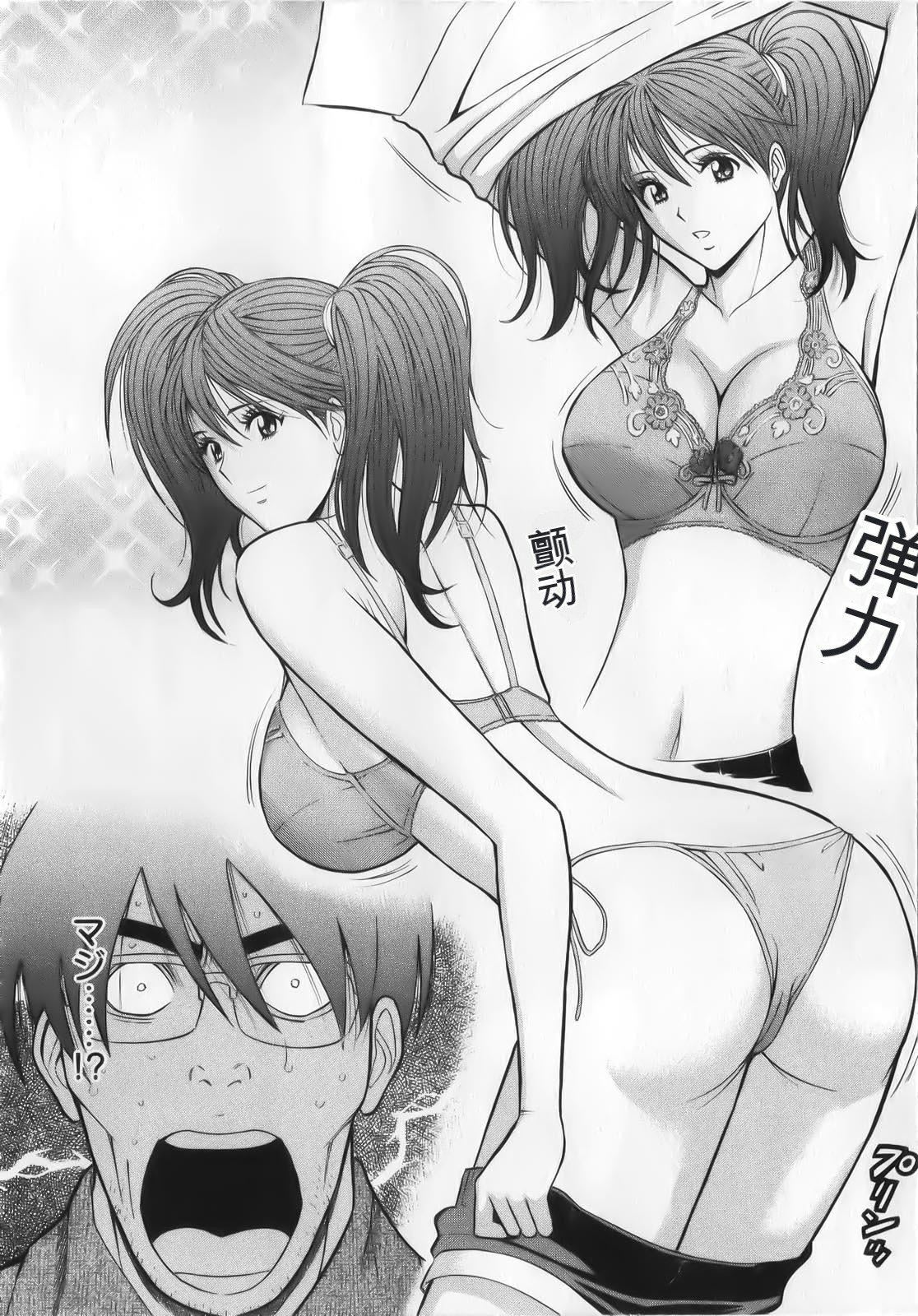 《奧様はネトア!![中國翻訳]》漫画 奧様はネトア!![中國翻訳]