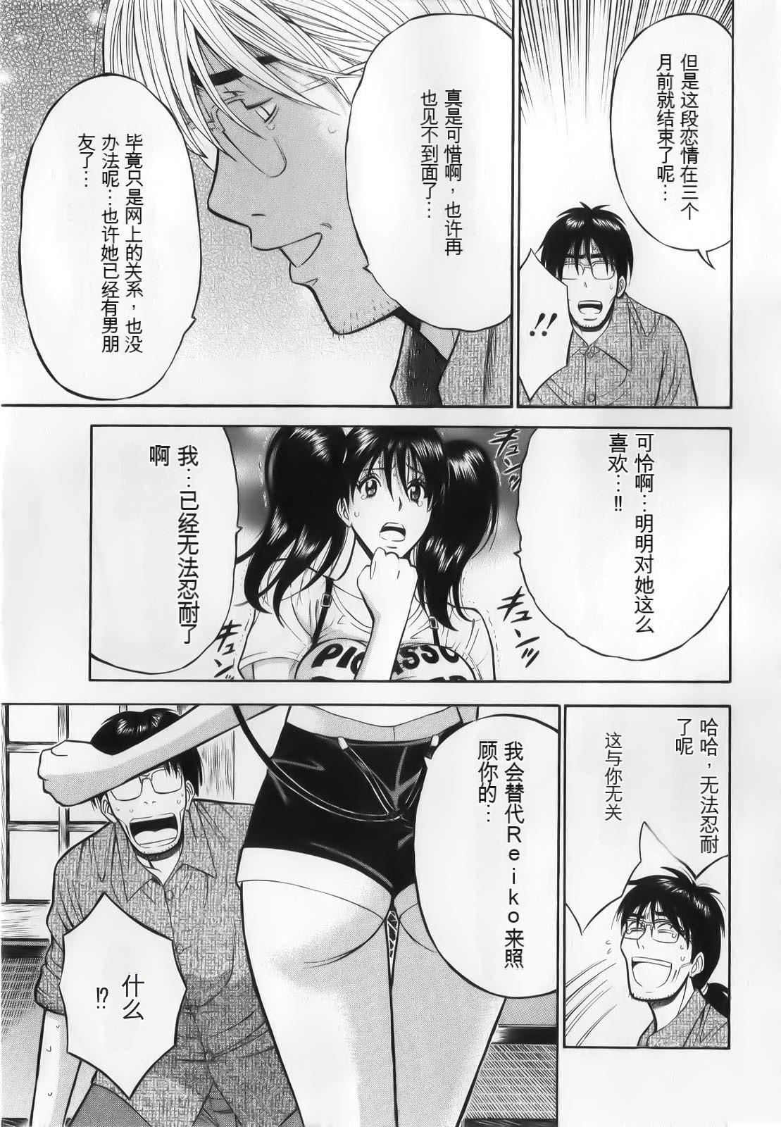 《奧様はネトア!![中國翻訳]》漫画 奧様はネトア!![中國翻訳]