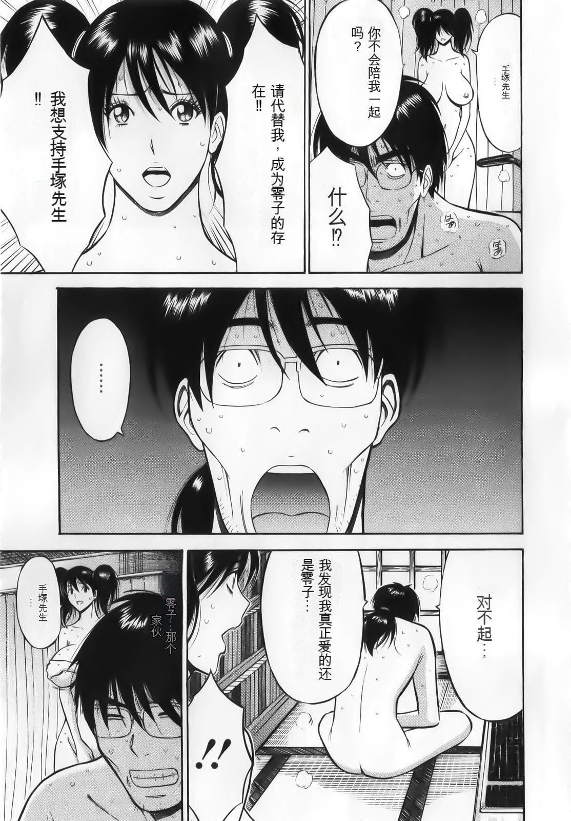 《奧様はネトア!![中國翻訳]》漫画 奧様はネトア!![中國翻訳]