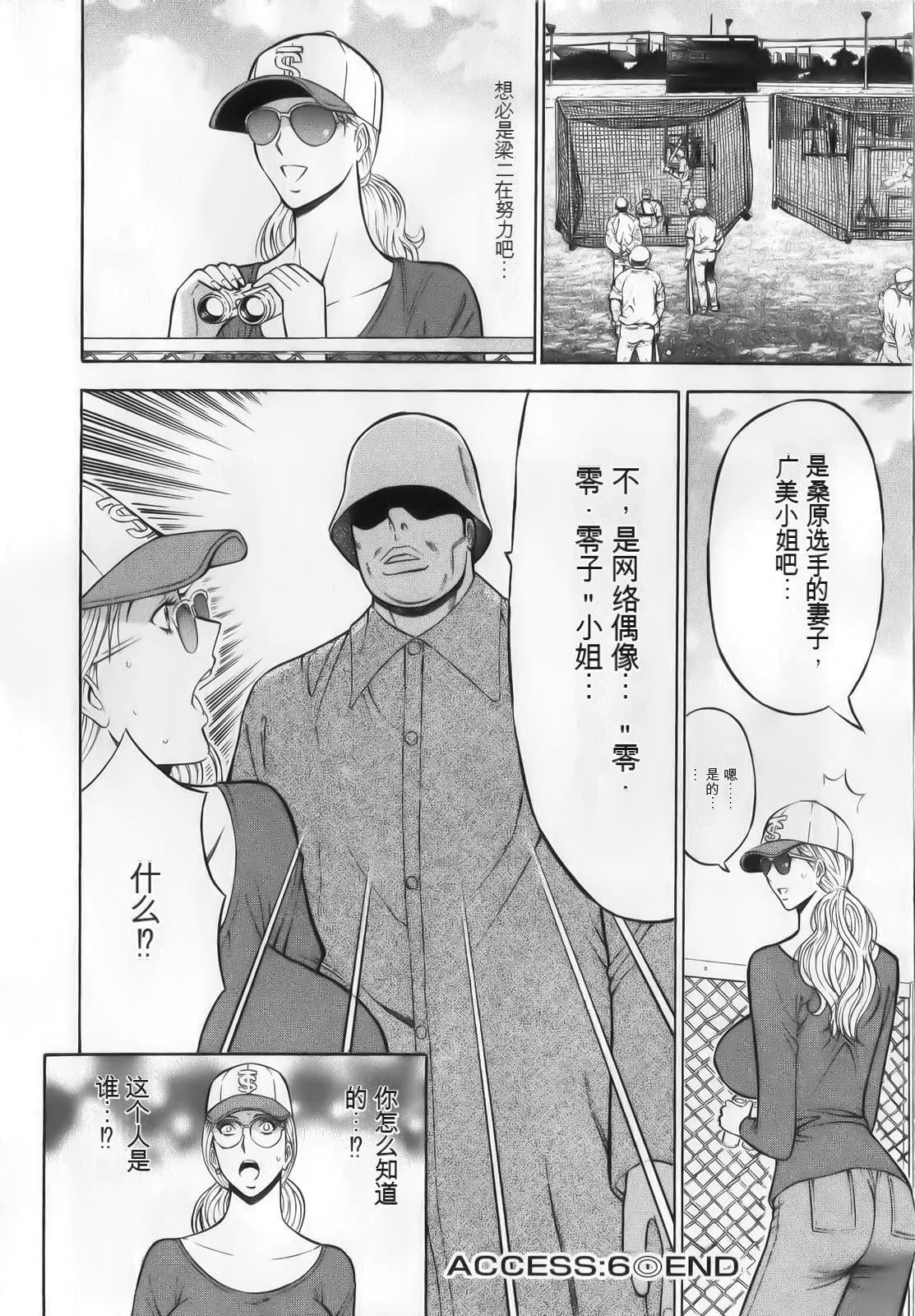 《奧様はネトア!![中國翻訳]》漫画 奧様はネトア!![中國翻訳]