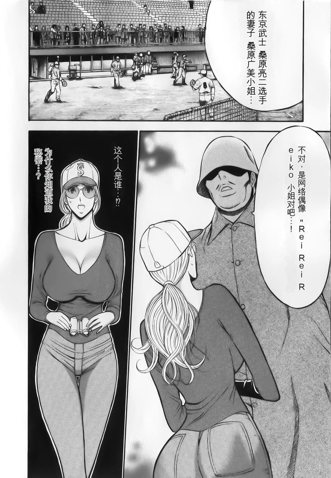 《奧様はネトア!![中國翻訳]》漫画 奧様はネトア!![中國翻訳]