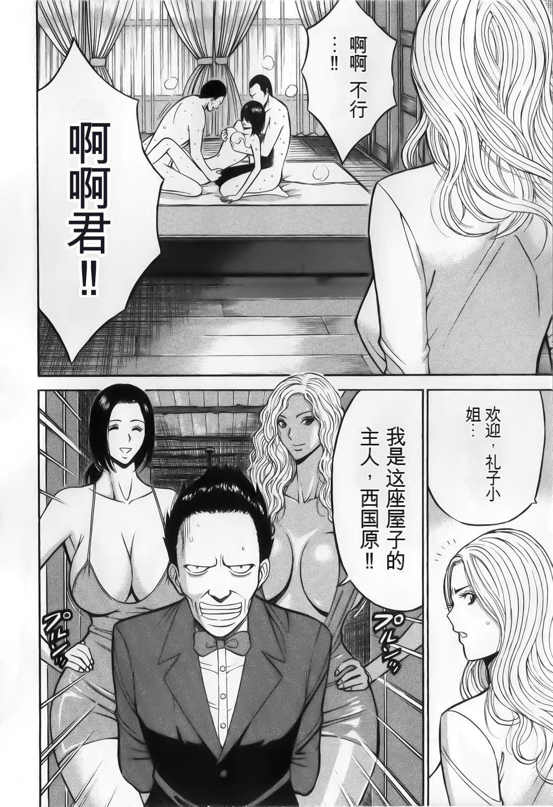 《奧様はネトア!![中國翻訳]》漫画 奧様はネトア!![中國翻訳]