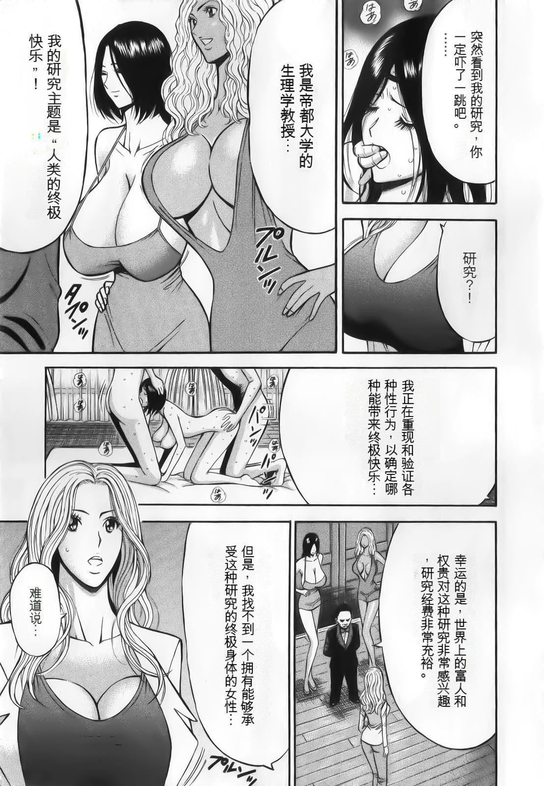《奧様はネトア!![中國翻訳]》漫画 奧様はネトア!![中國翻訳]