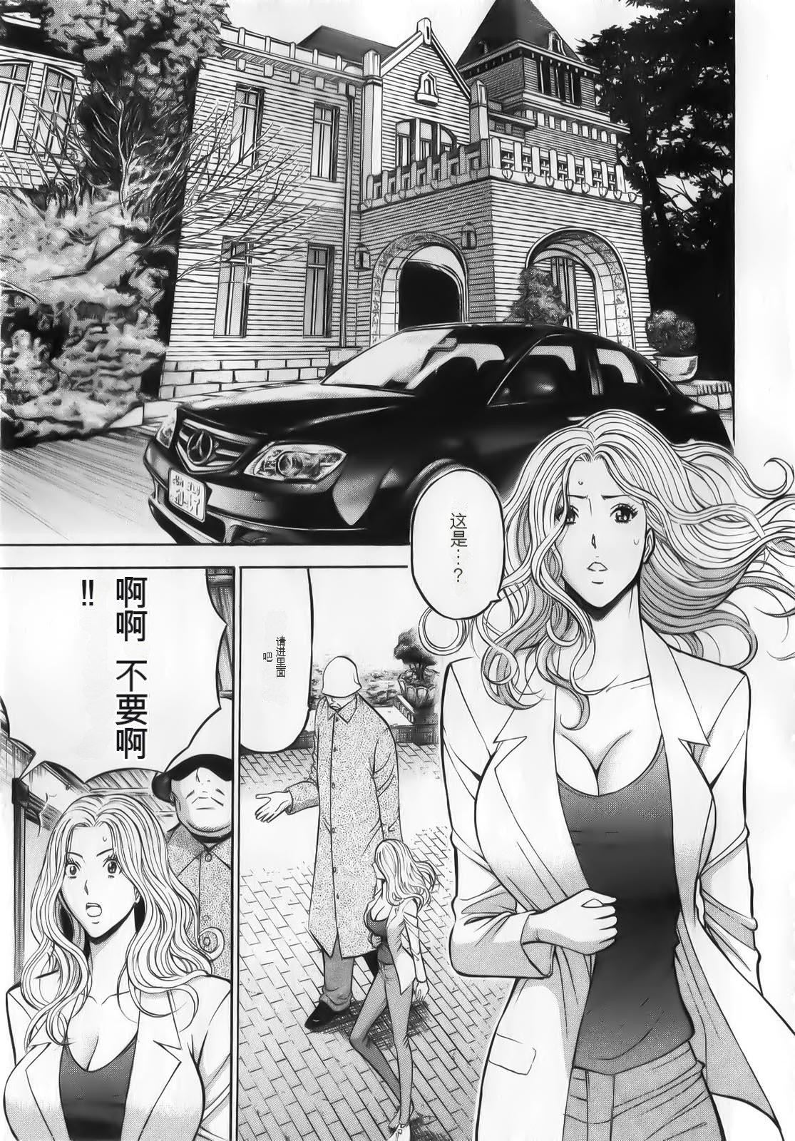 《奧様はネトア!![中國翻訳]》漫画 奧様はネトア!![中國翻訳]