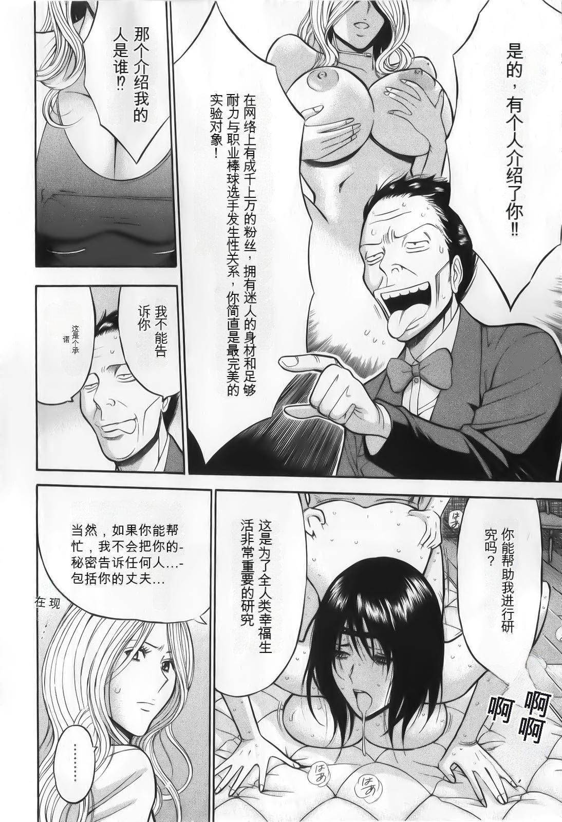 《奧様はネトア!![中國翻訳]》漫画 奧様はネトア!![中國翻訳]
