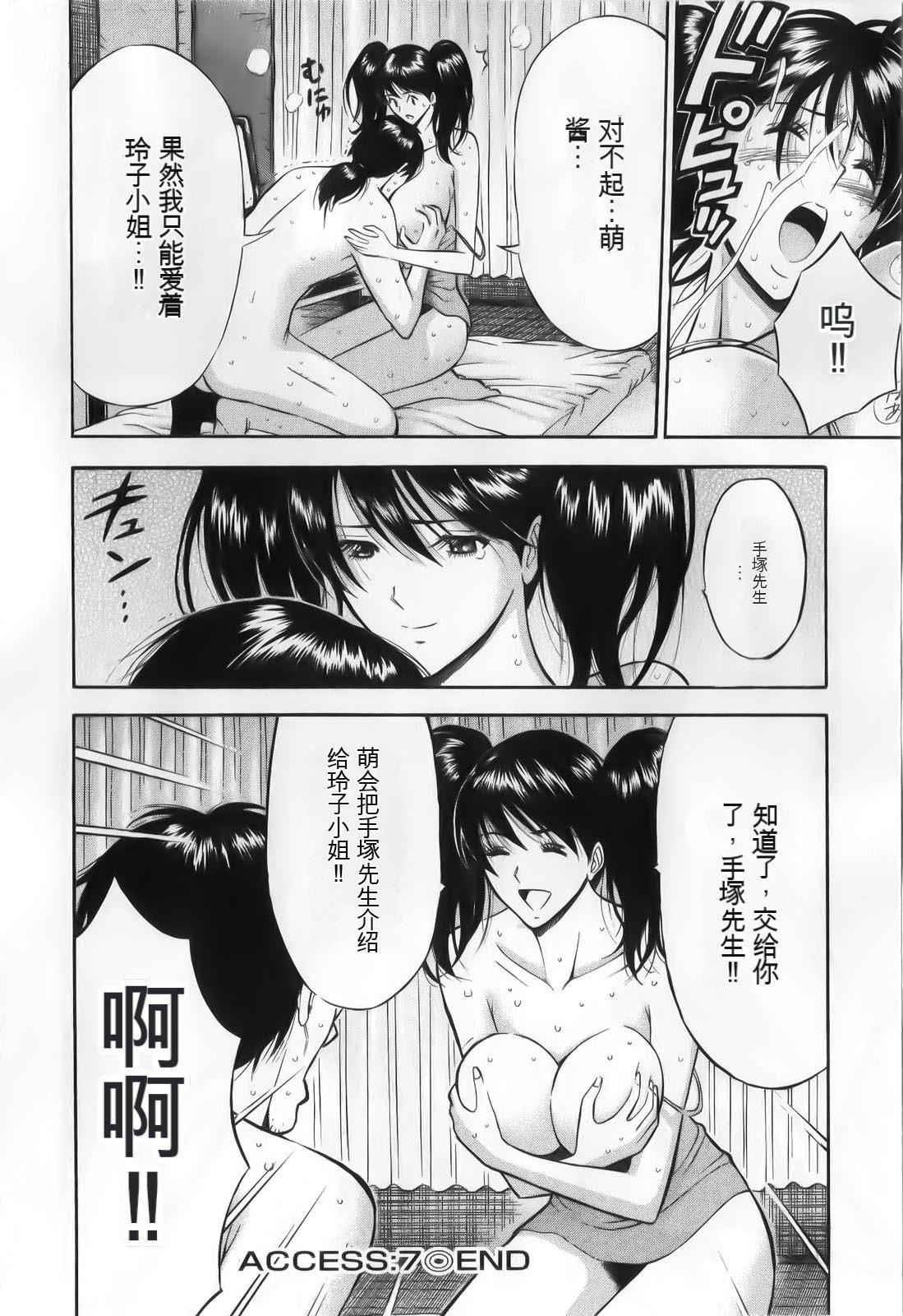 《奧様はネトア!![中國翻訳]》漫画 奧様はネトア!![中國翻訳]