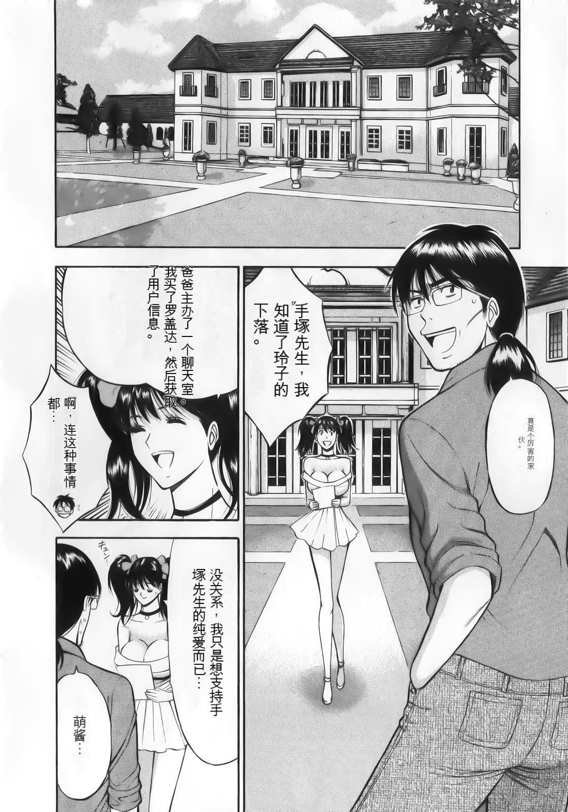《奧様はネトア!![中國翻訳]》漫画 奧様はネトア!![中國翻訳]