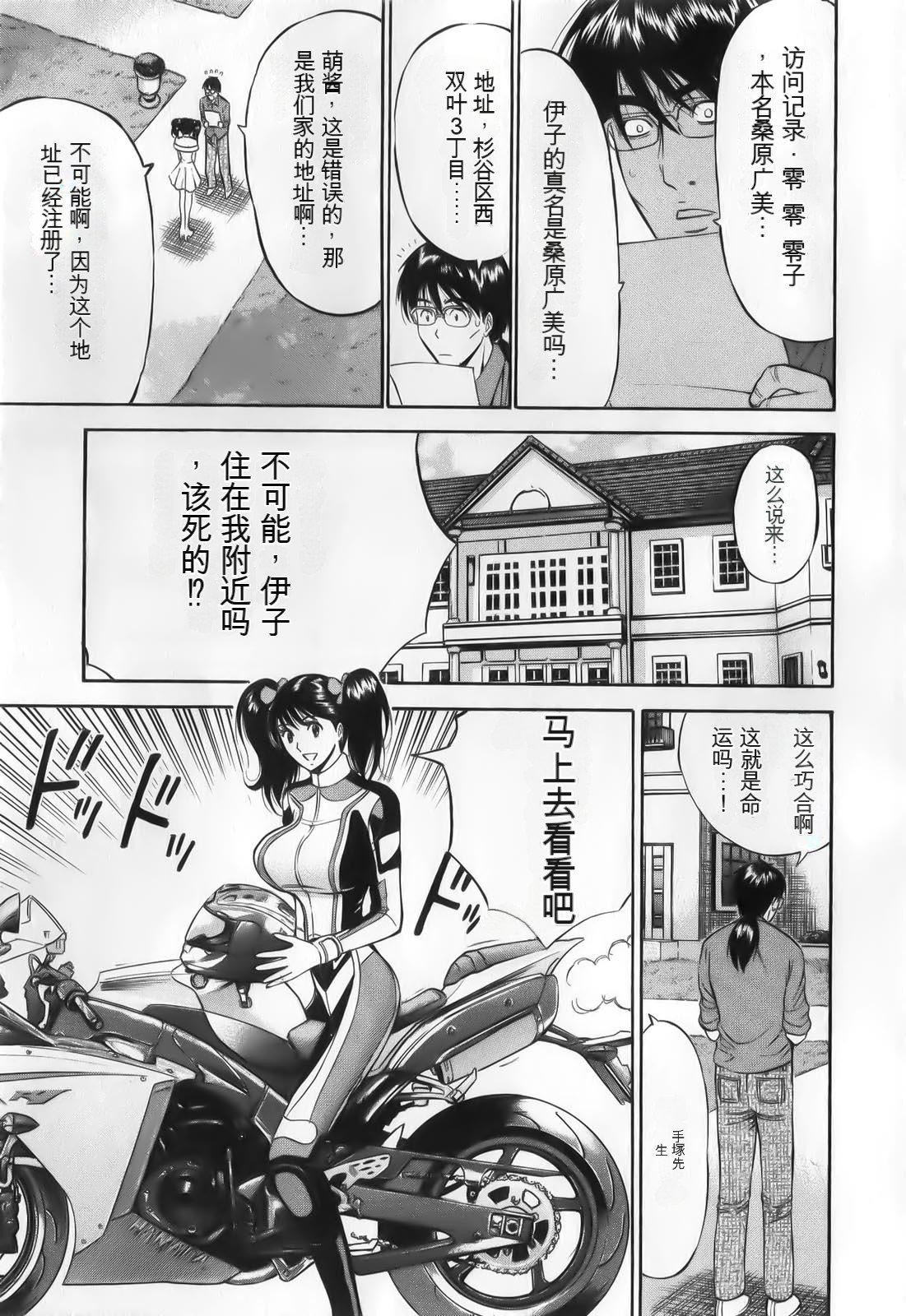 《奧様はネトア!![中國翻訳]》漫画 奧様はネトア!![中國翻訳]