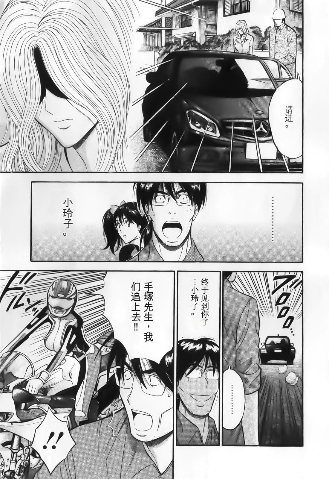 《奧様はネトア!![中國翻訳]》漫画 奧様はネトア!![中國翻訳]