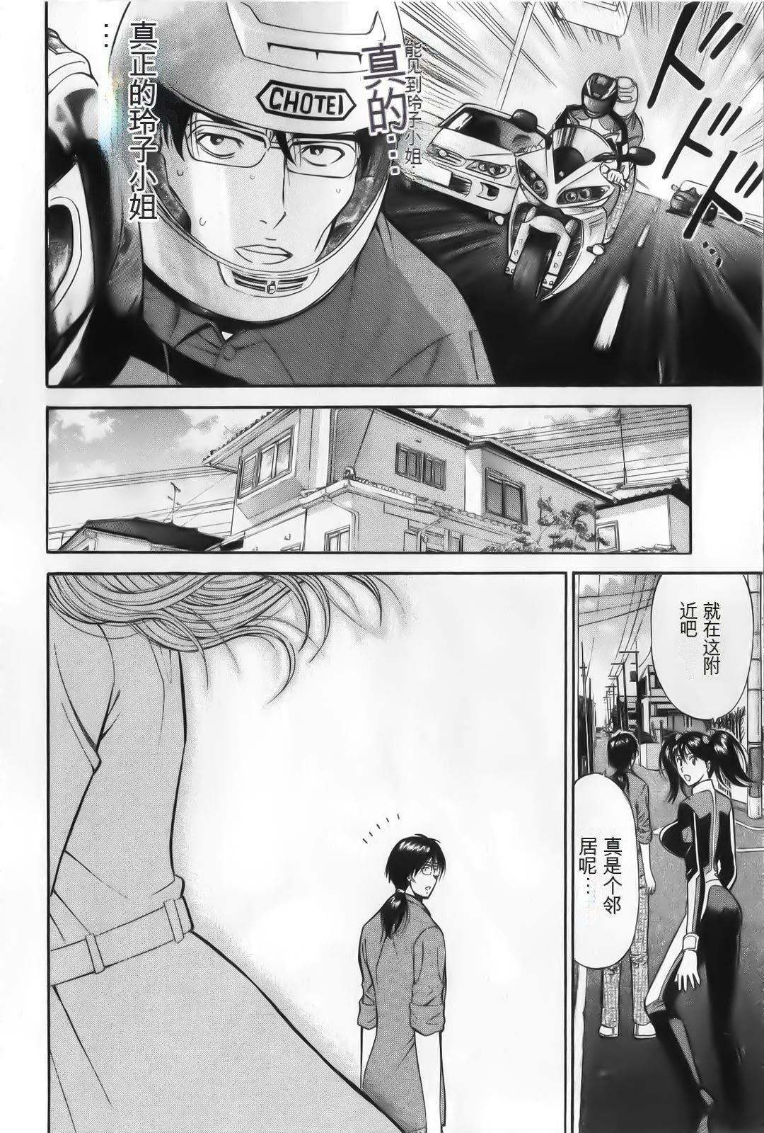 《奧様はネトア!![中國翻訳]》漫画 奧様はネトア!![中國翻訳]