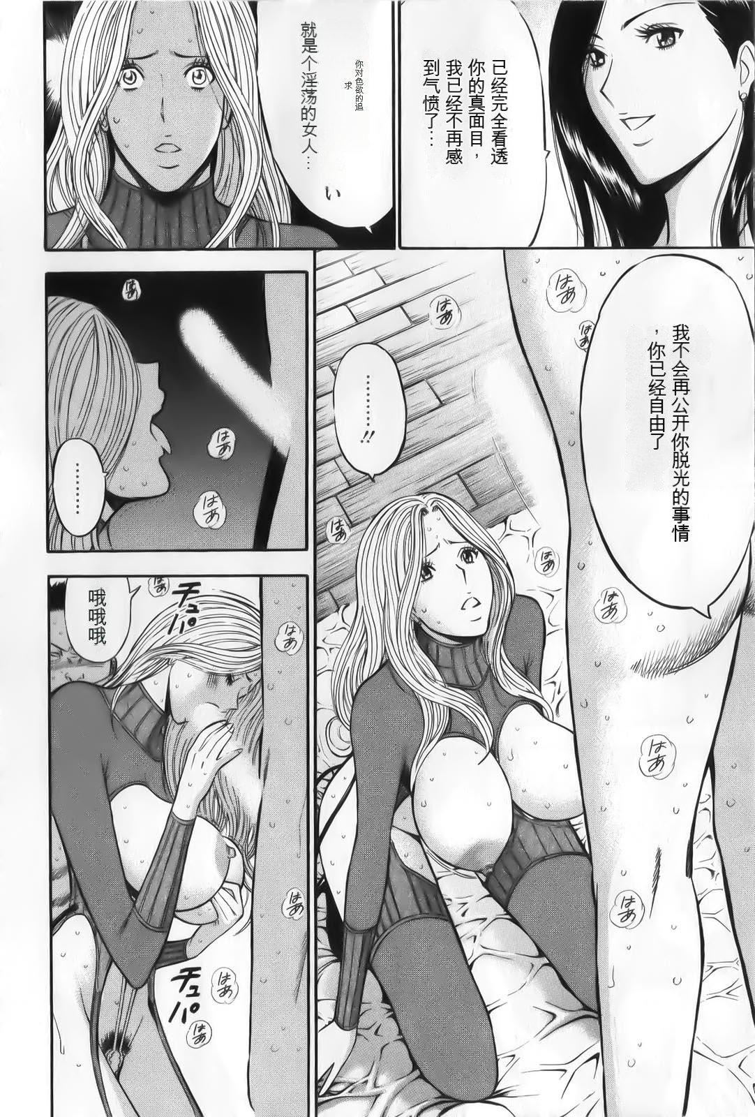 《奧様はネトア!![中國翻訳]》漫画 奧様はネトア!![中國翻訳]