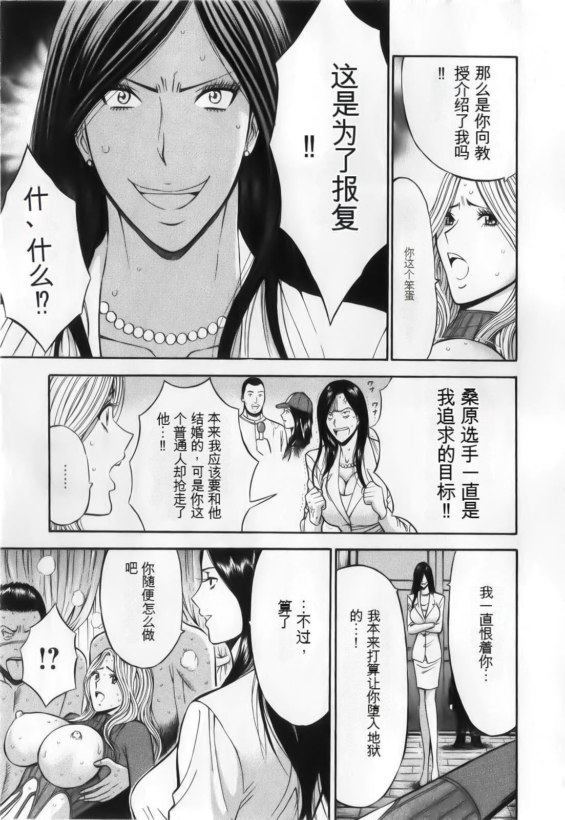 《奧様はネトア!![中國翻訳]》漫画 奧様はネトア!![中國翻訳]