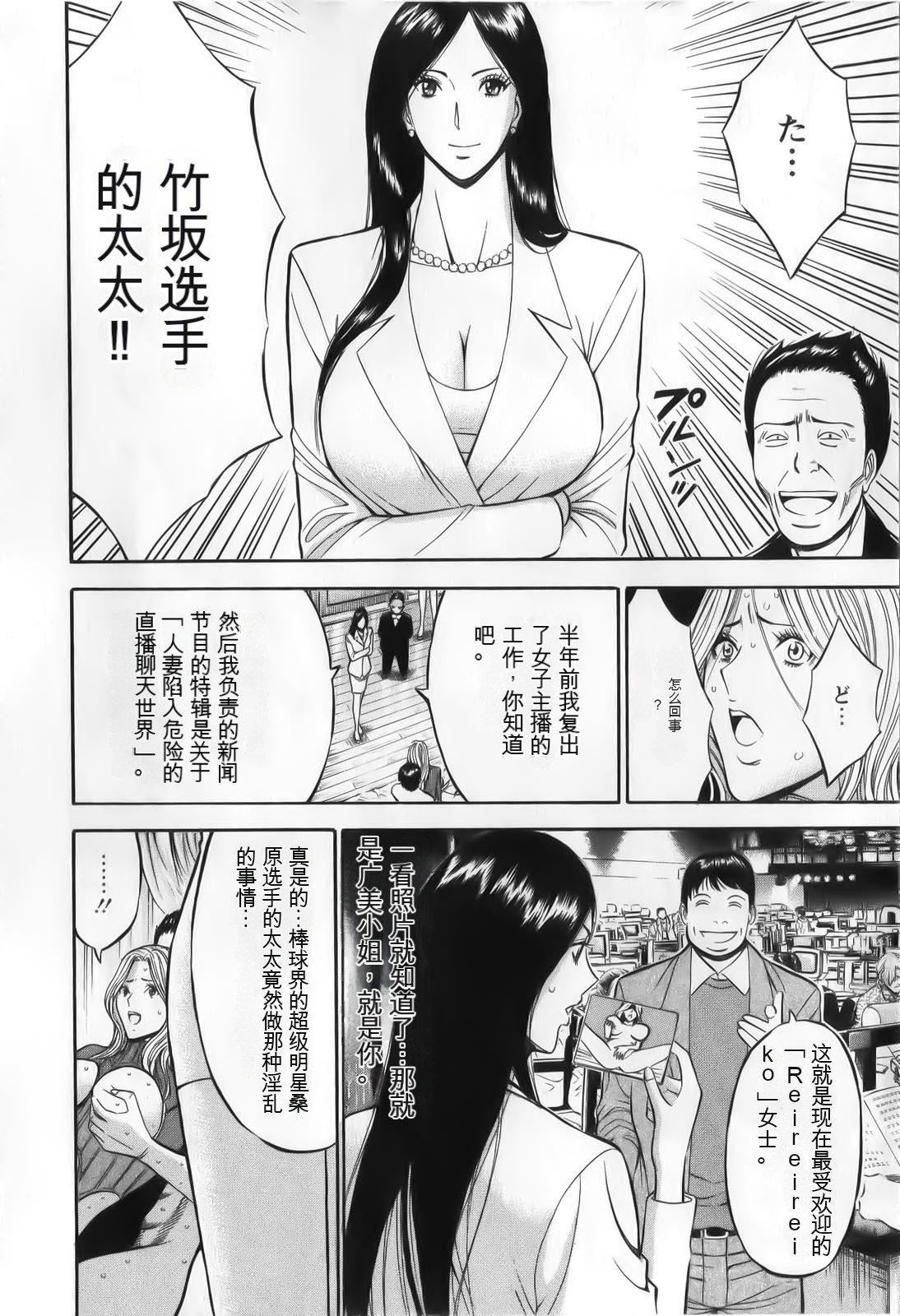 《奧様はネトア!![中國翻訳]》漫画 奧様はネトア!![中國翻訳]