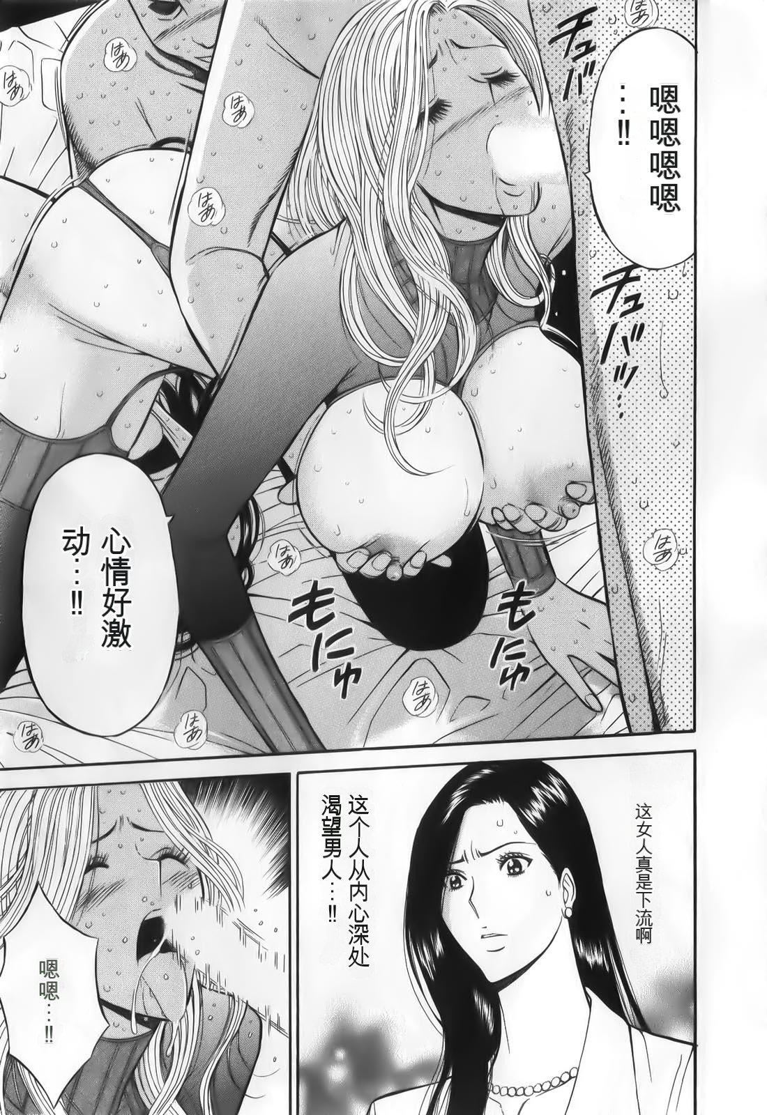 《奧様はネトア!![中國翻訳]》漫画 奧様はネトア!![中國翻訳]
