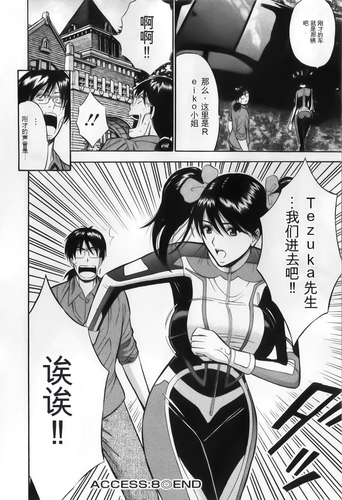 《奧様はネトア!![中國翻訳]》漫画 奧様はネトア!![中國翻訳]