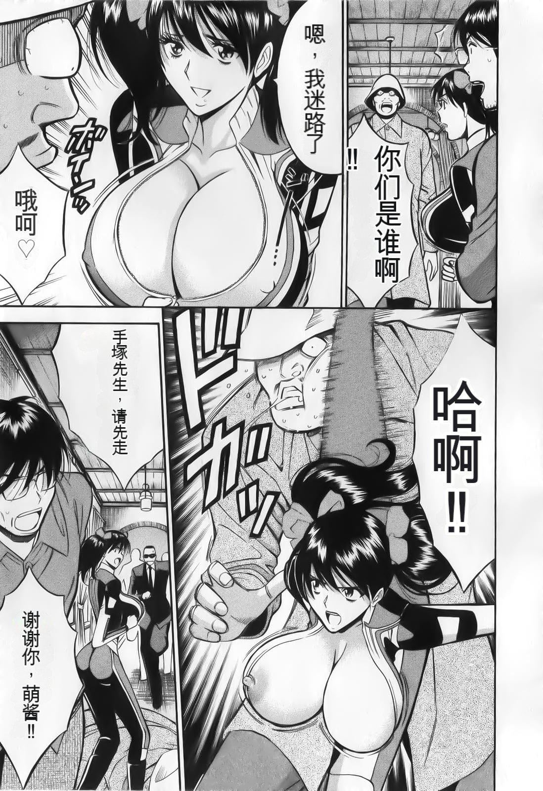《奧様はネトア!![中國翻訳]》漫画 奧様はネトア!![中國翻訳]