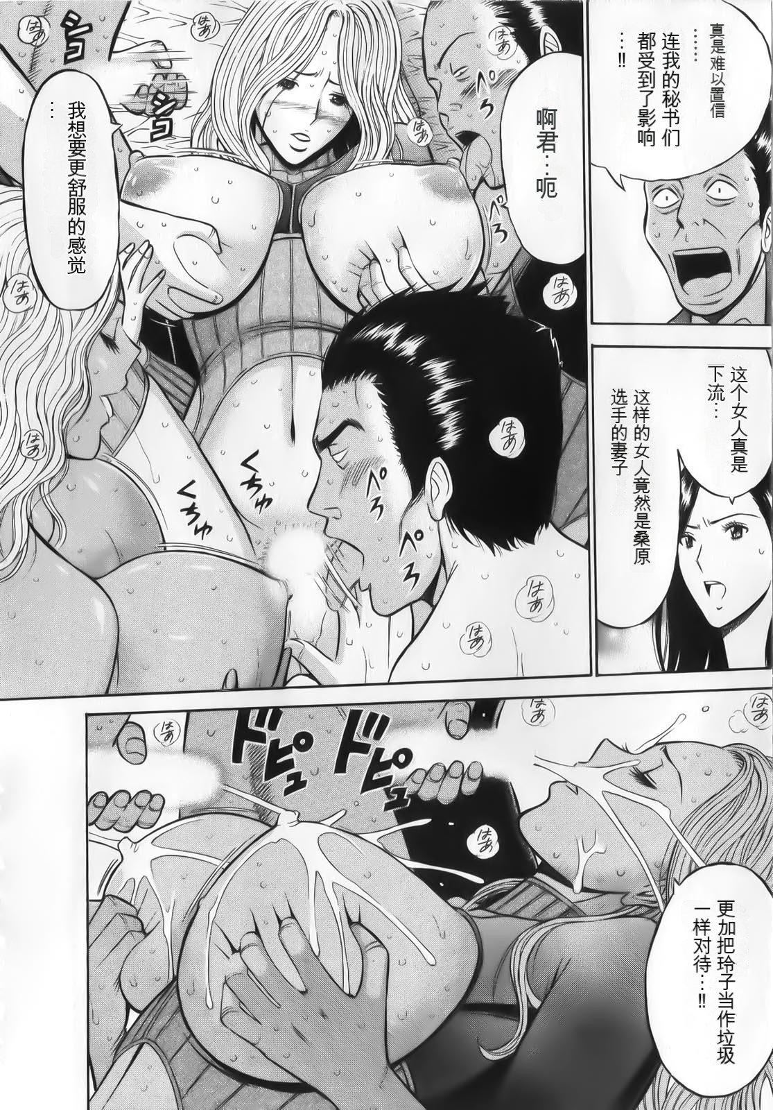 《奧様はネトア!![中國翻訳]》漫画 奧様はネトア!![中國翻訳]