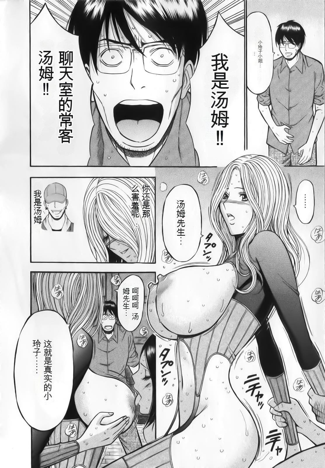 《奧様はネトア!![中國翻訳]》漫画 奧様はネトア!![中國翻訳]