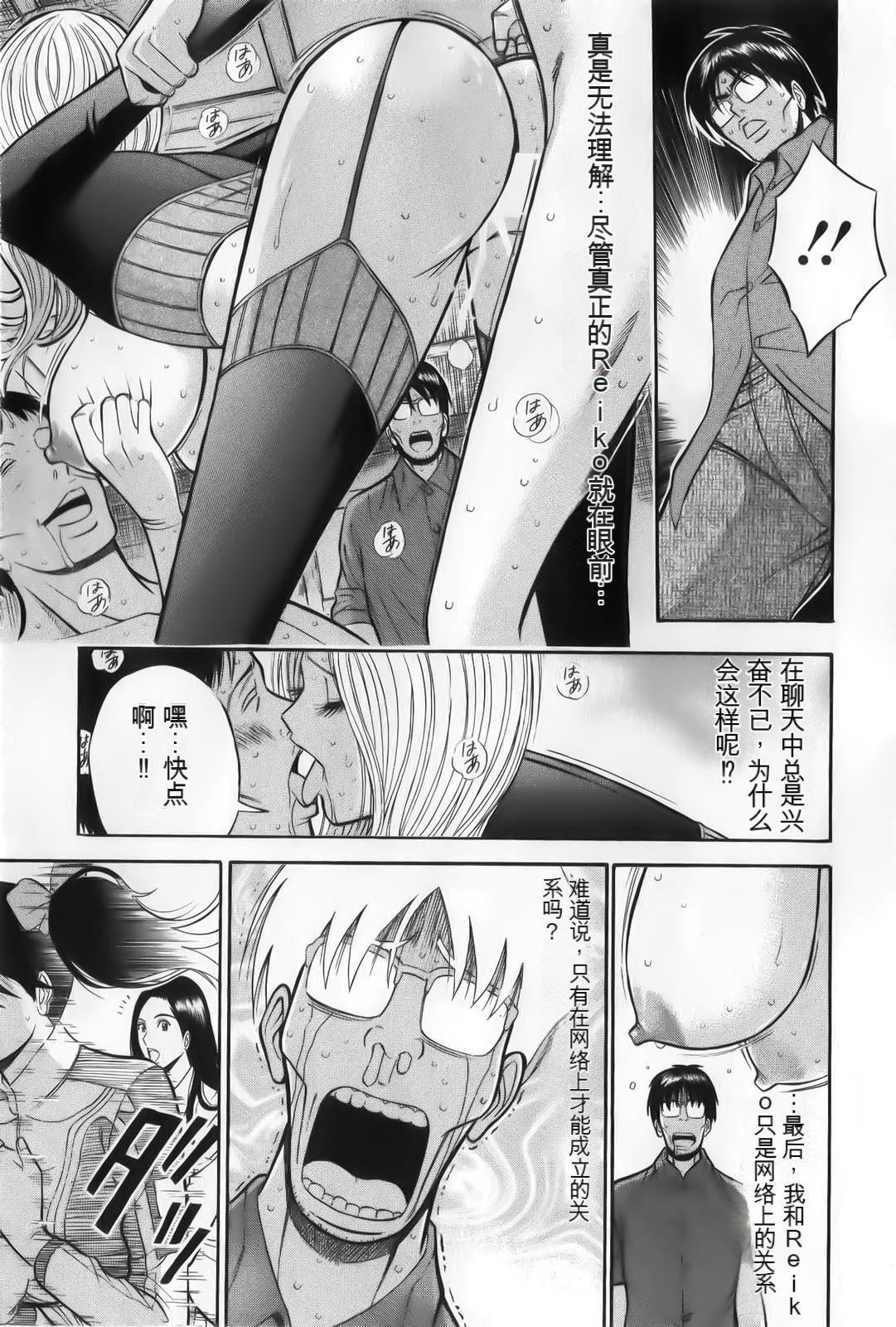 《奧様はネトア!![中國翻訳]》漫画 奧様はネトア!![中國翻訳]